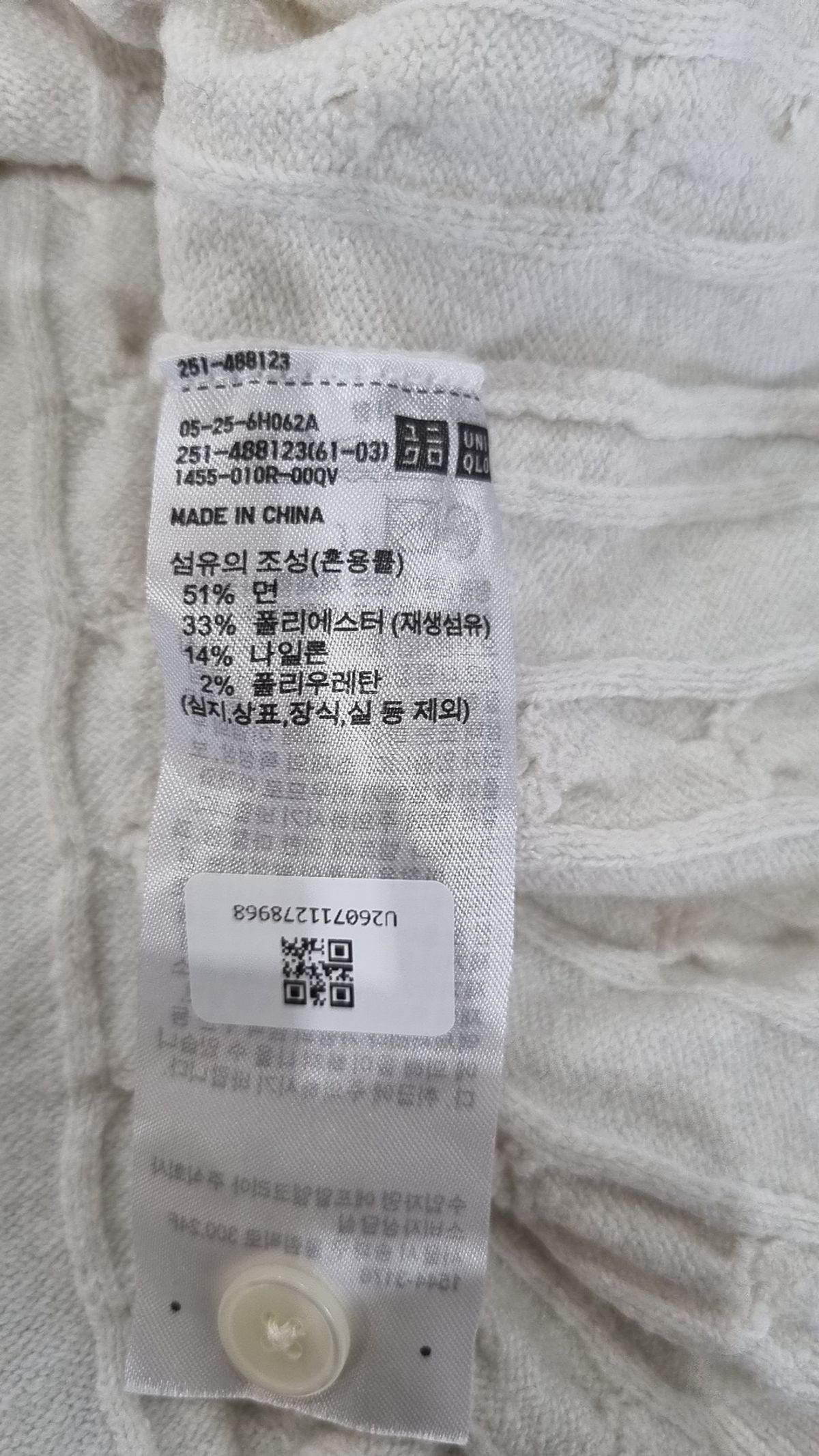 유니클로(UNIQLO) 카디건 M