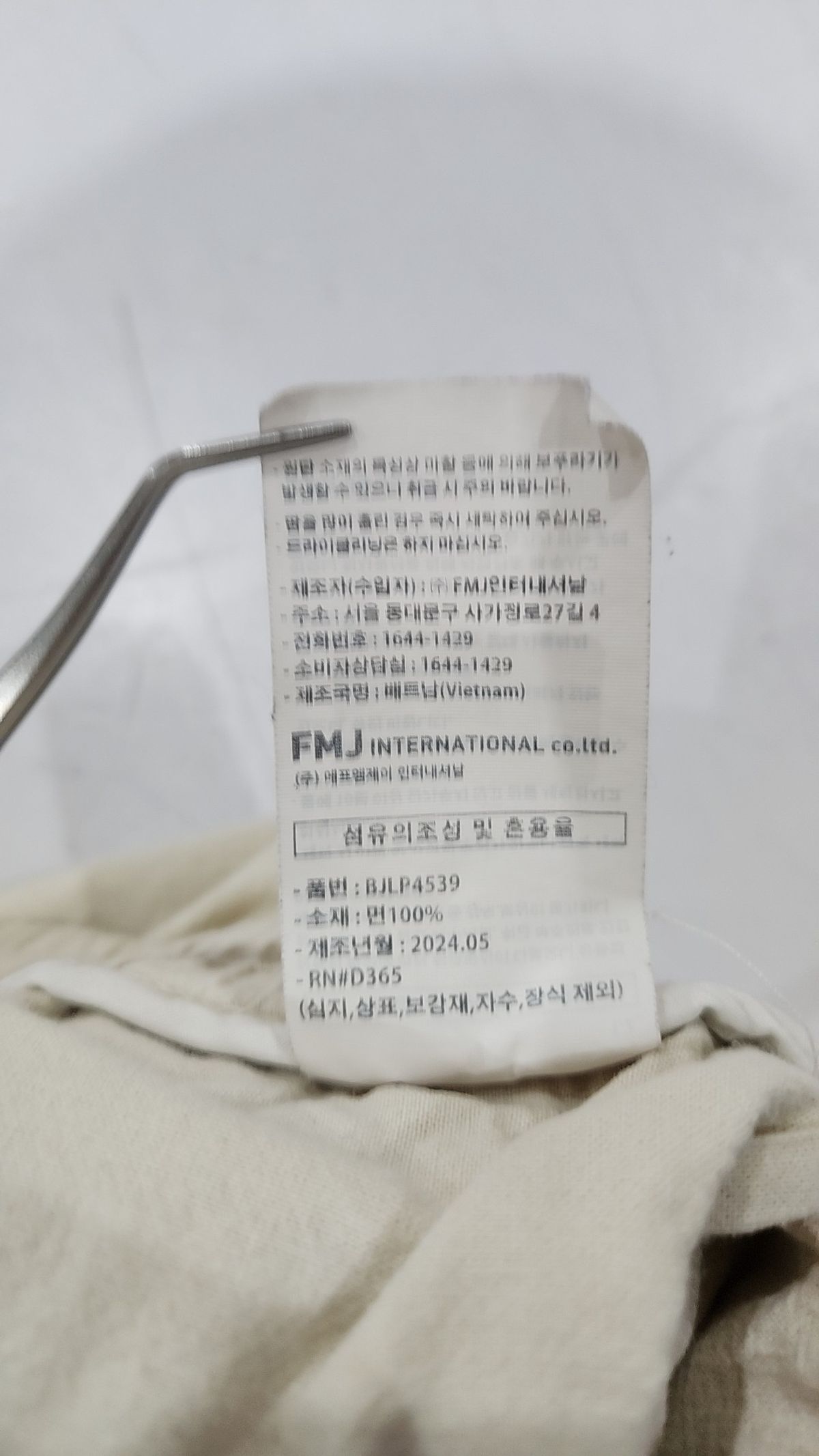 퍼스텝(PERSTEP) 코튼 팬츠 XL