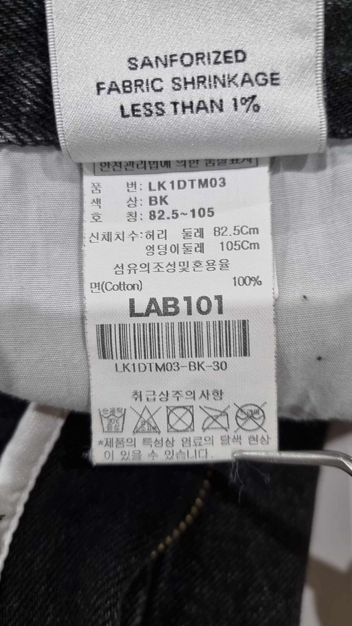 랩원오원(LAB101) 청/데님 팬츠 30