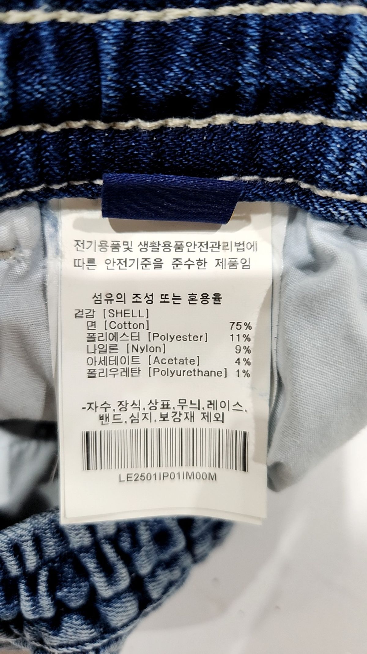 리(LEE) 청/데님 팬츠 M