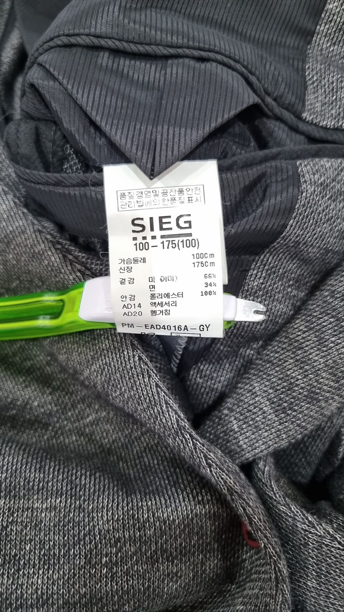 지이크(SIEG) 슈트/블레이저 재킷 100