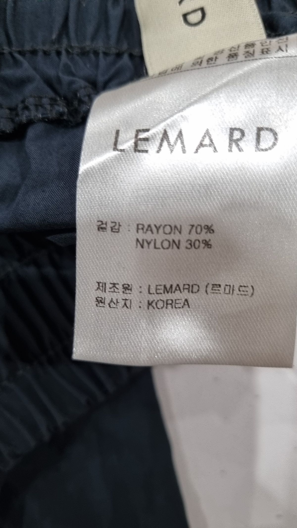 르마드(LEMARD) 트레이닝 팬츠 4