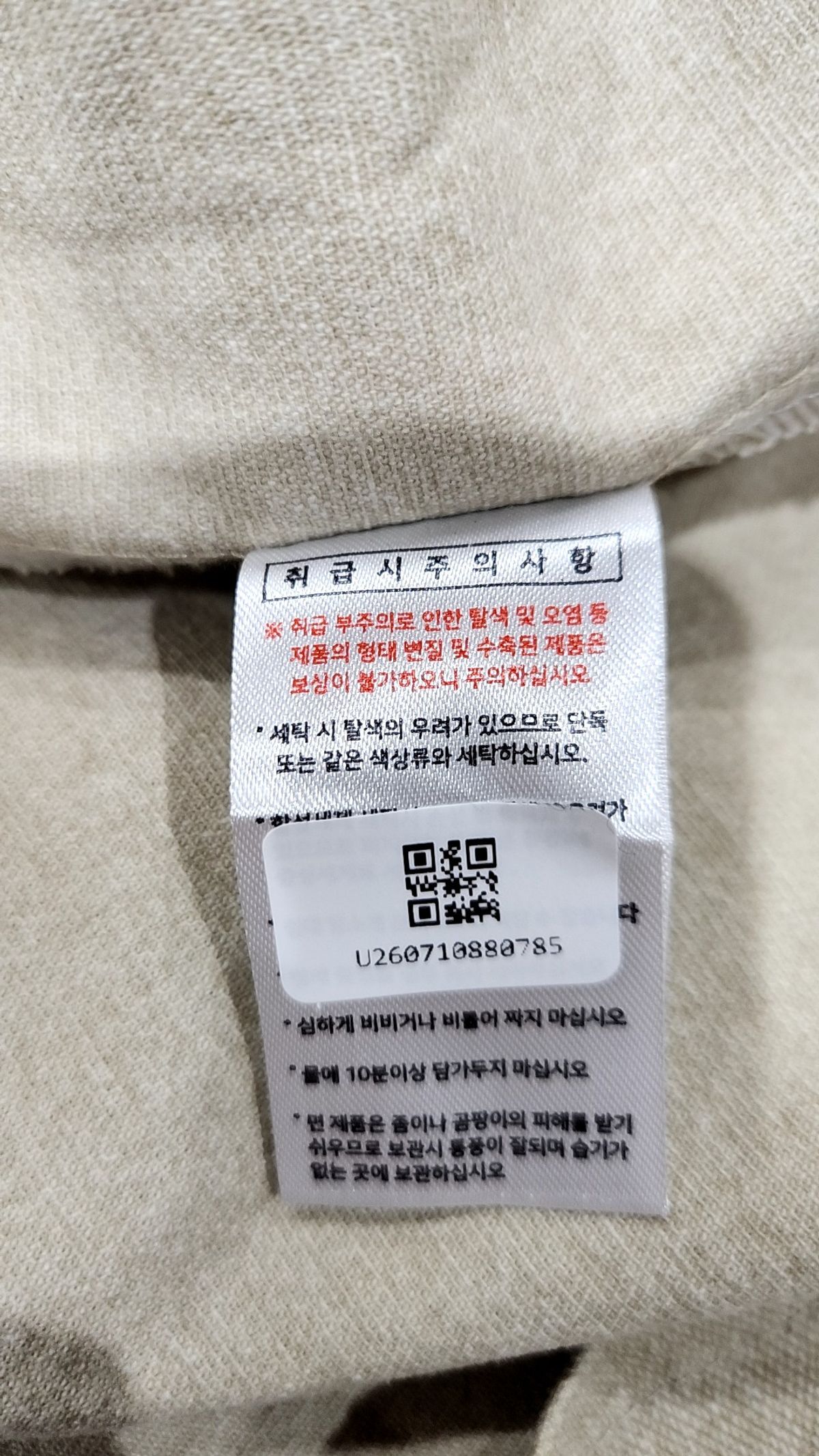 퍼스텝(PERSTEP) 캐주얼 셔츠 XL