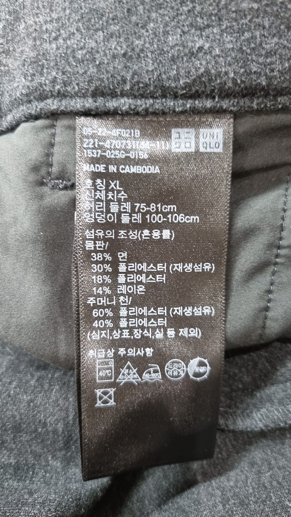 유니클로(UNIQLO) 기타 바지 XL