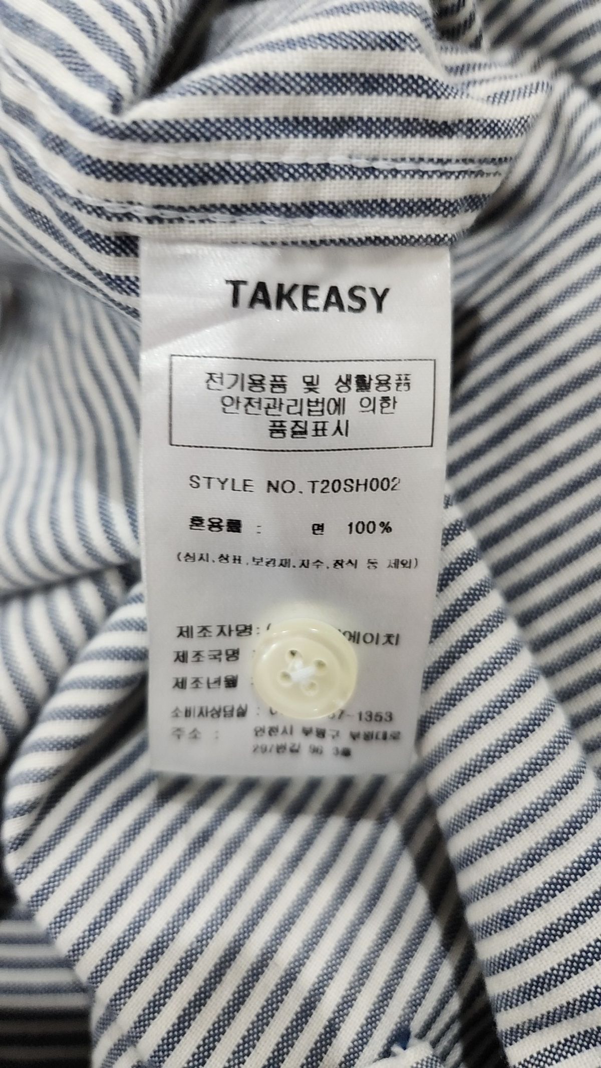 테이크이지(TAKEASY) 캐주얼 셔츠 S