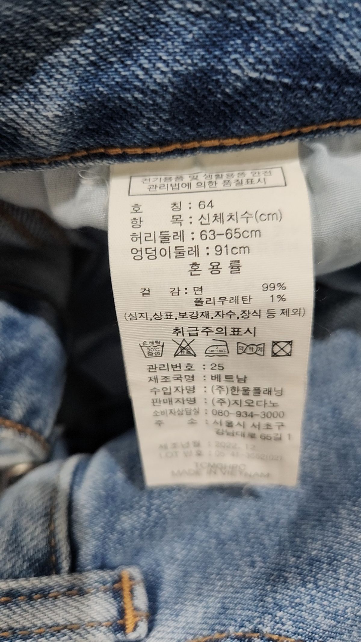 지오다노(GIORDANO) 청/데님 팬츠 64