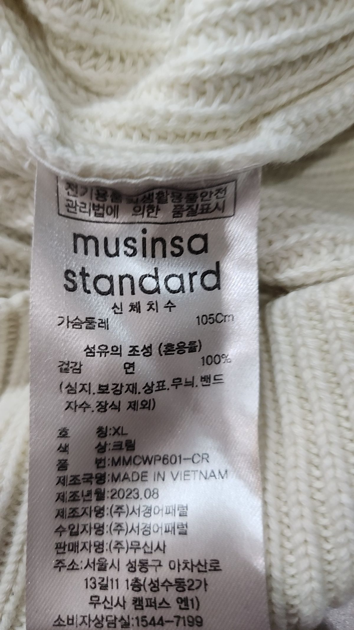 무신사 스탠다드(MUSINSA STANDARD) 니트/스웨터 XL
