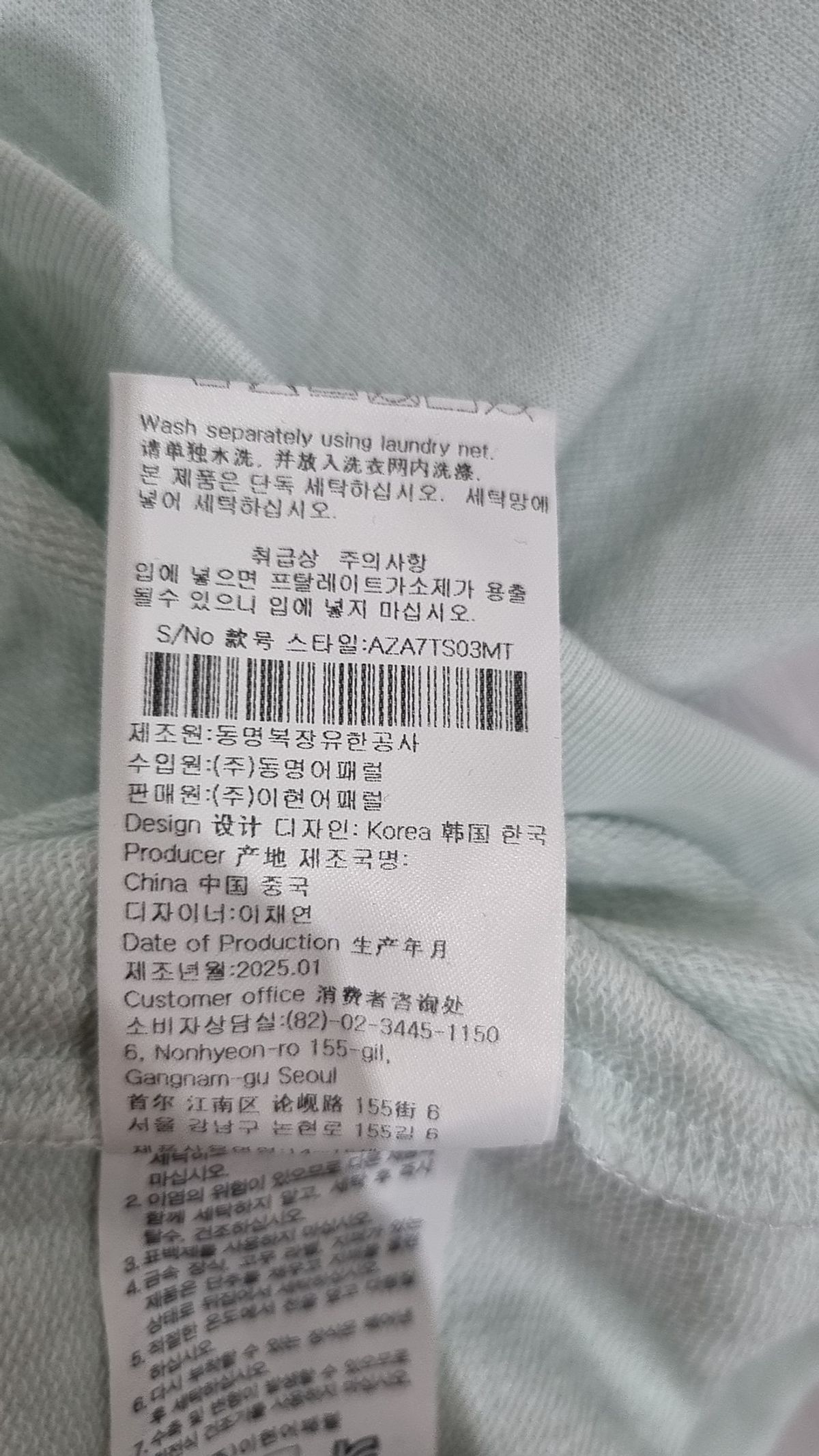 블루테일(BLUETAIL) AZA7TS03MT 민트 반팔 맨투맨 티셔츠 160
