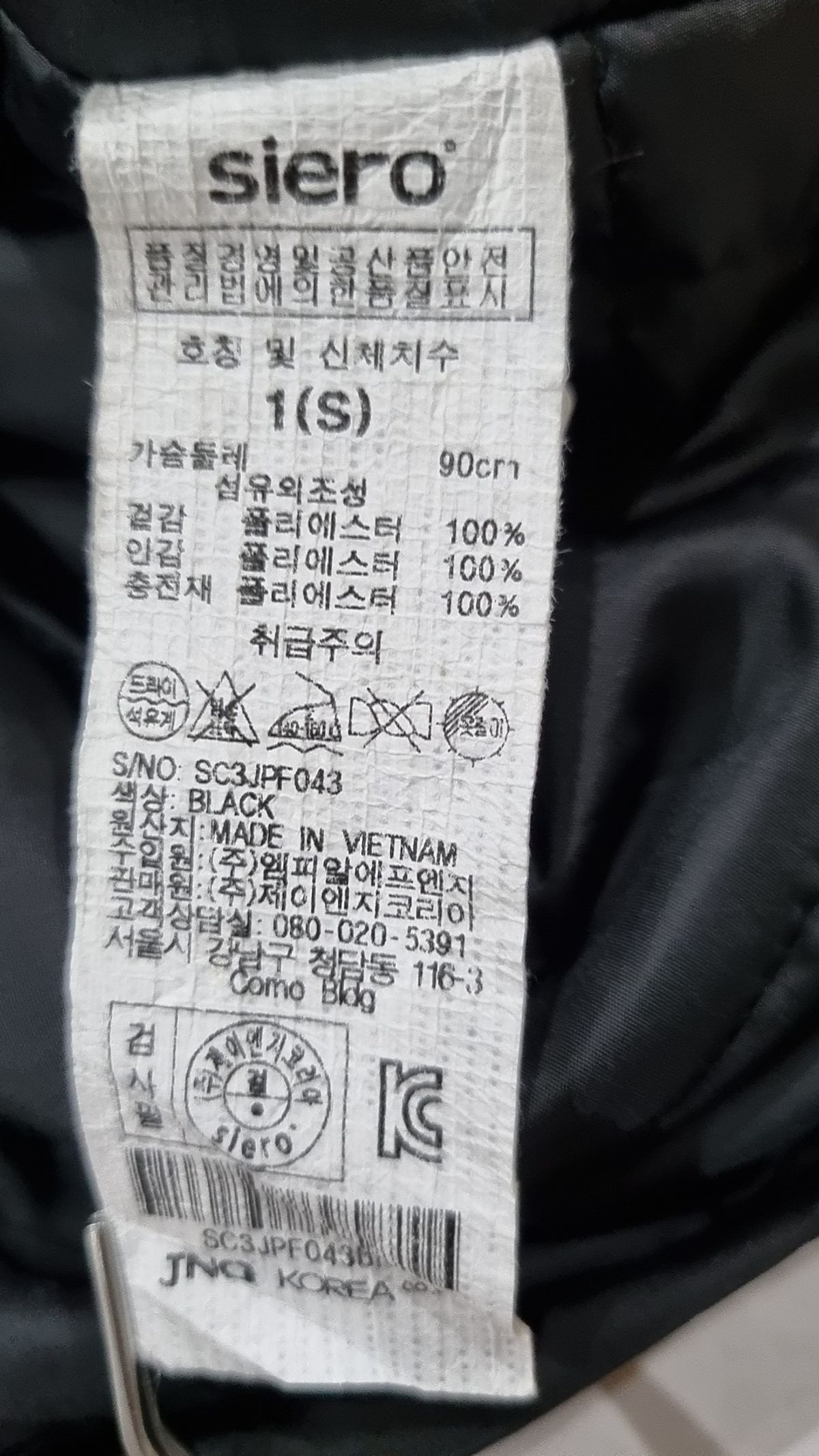 시에로(SIERO) 항공 점퍼/블루종/MA-1 S