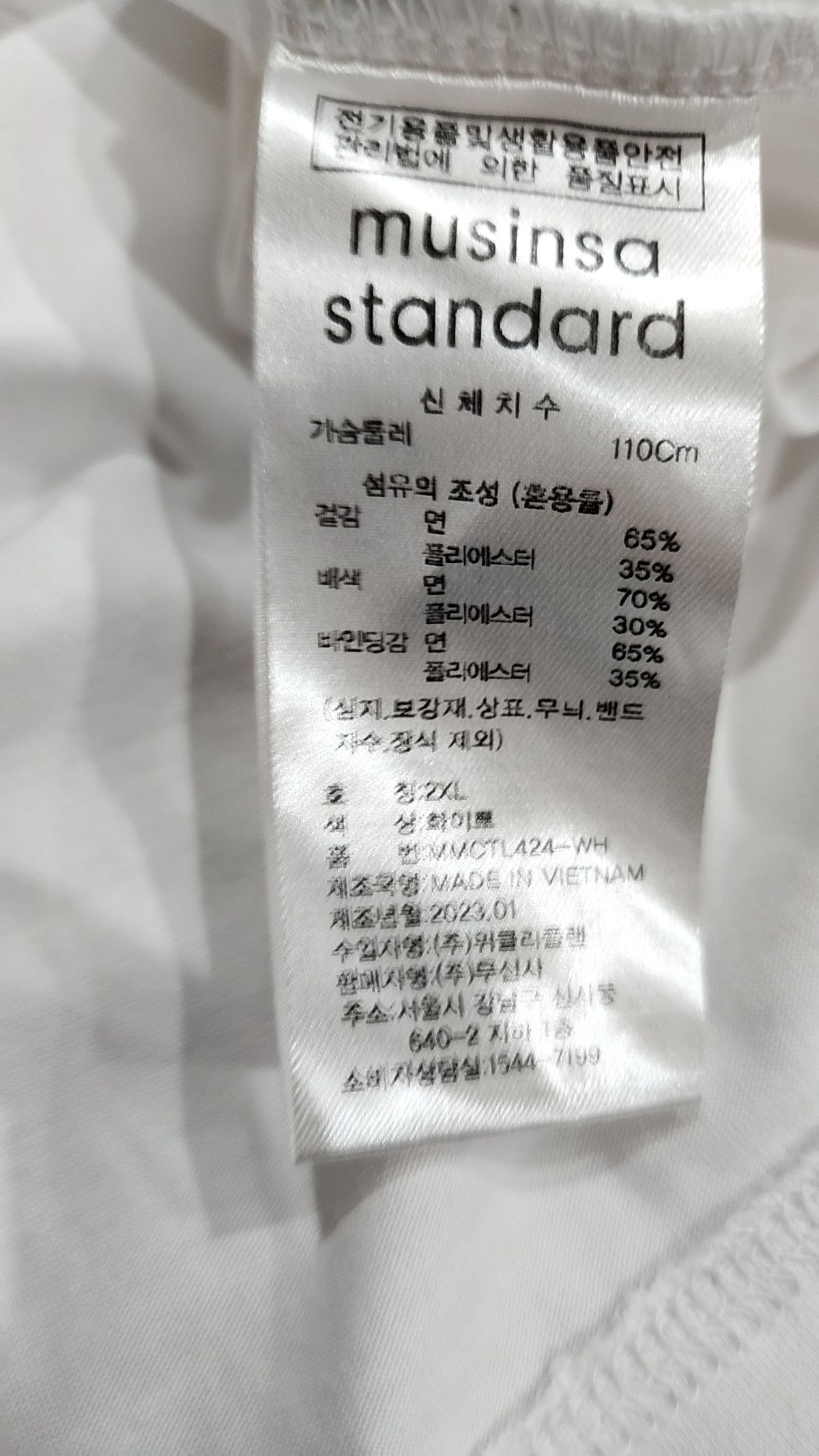무신사 스탠다드(MUSINSA STANDARD) 긴소매 티셔츠 XXL