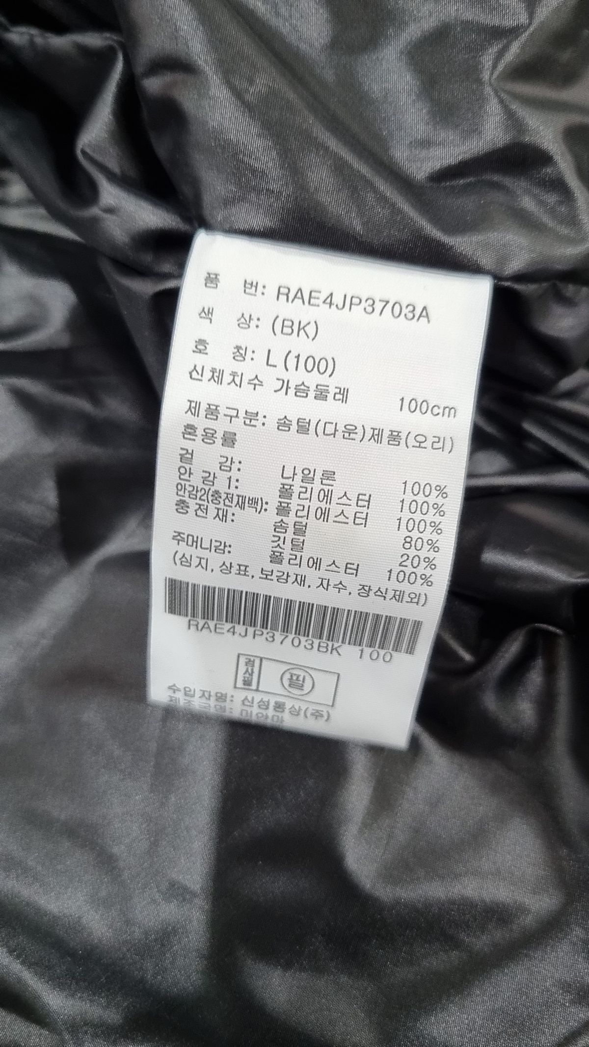 티메이커(TMAKER) 디테쳐블 슬리브 투웨이 덕다운 푸퍼 BK L