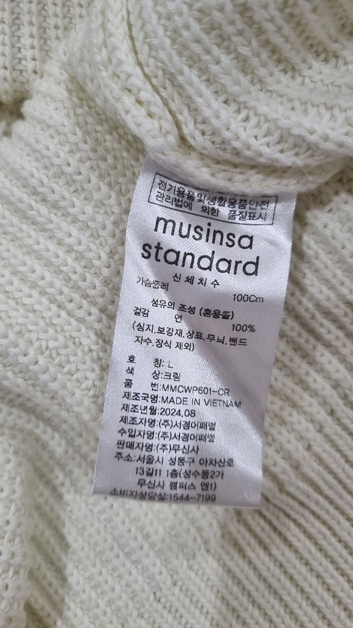 무신사 스탠다드(MUSINSA STANDARD) 니트/스웨터 100