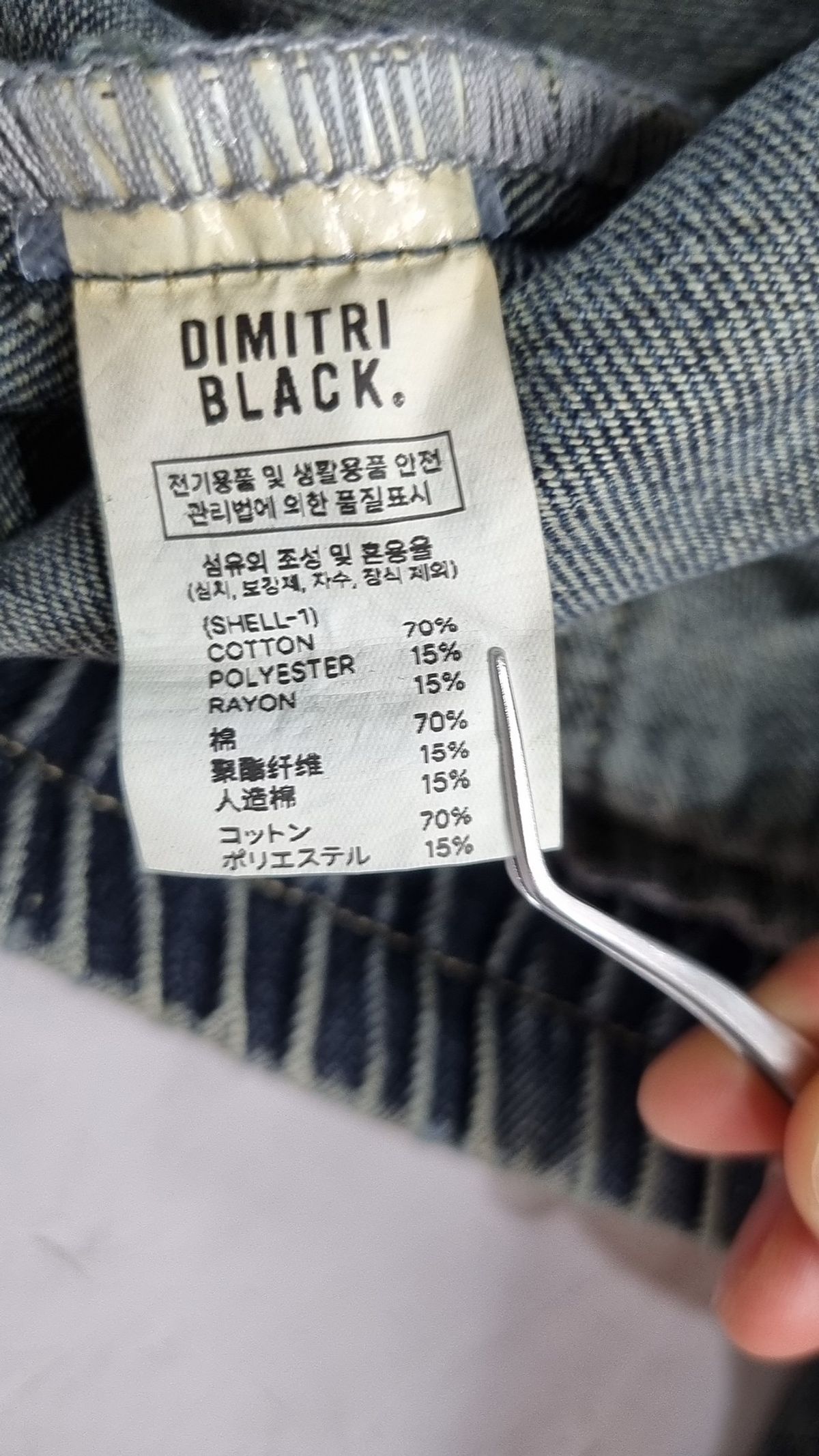 디미트리블랙(DIMITRI BLACK) 데님/트러커 재킷 2