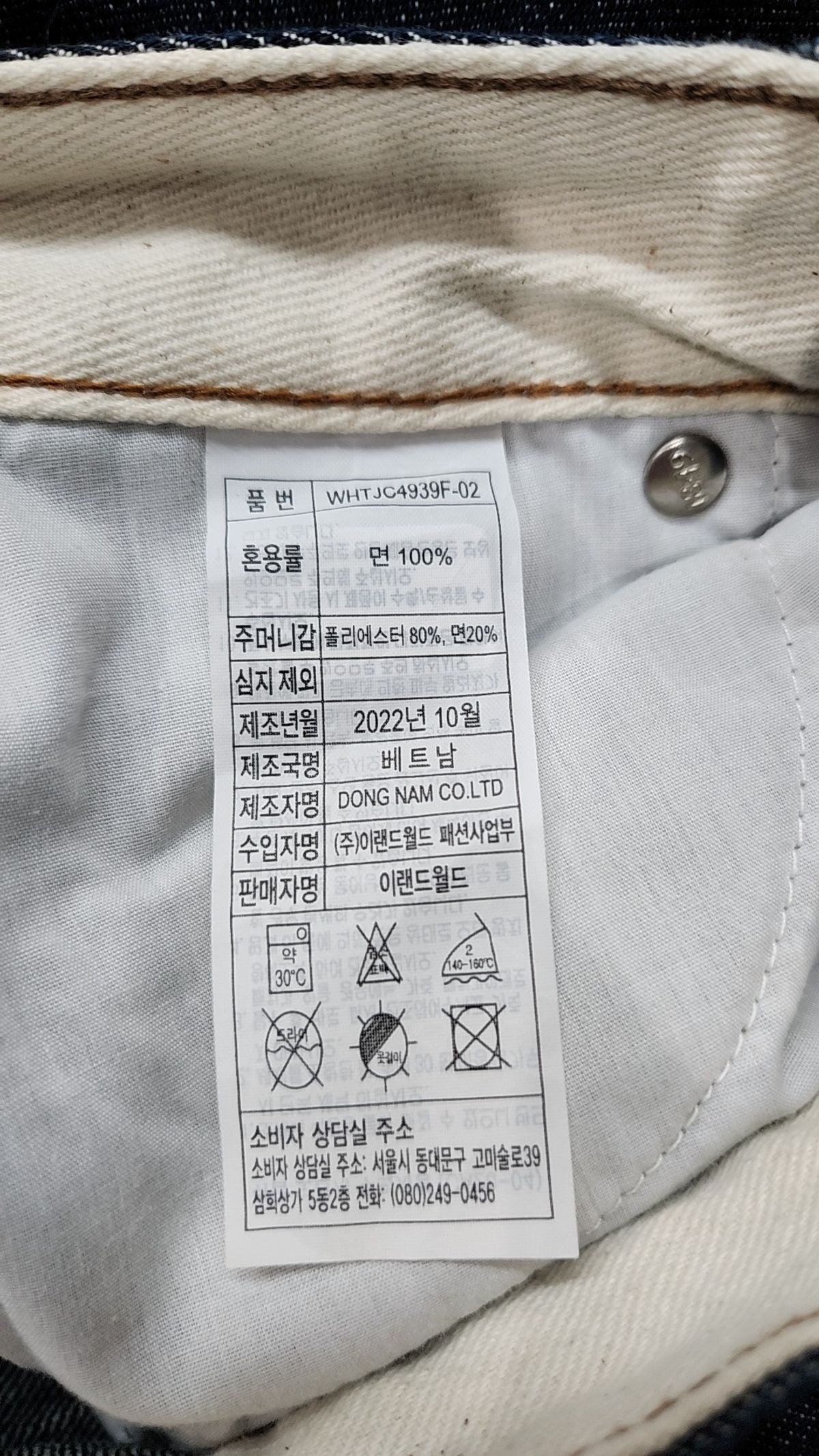 후아유(WHO.A.U) 청/데님 팬츠 25