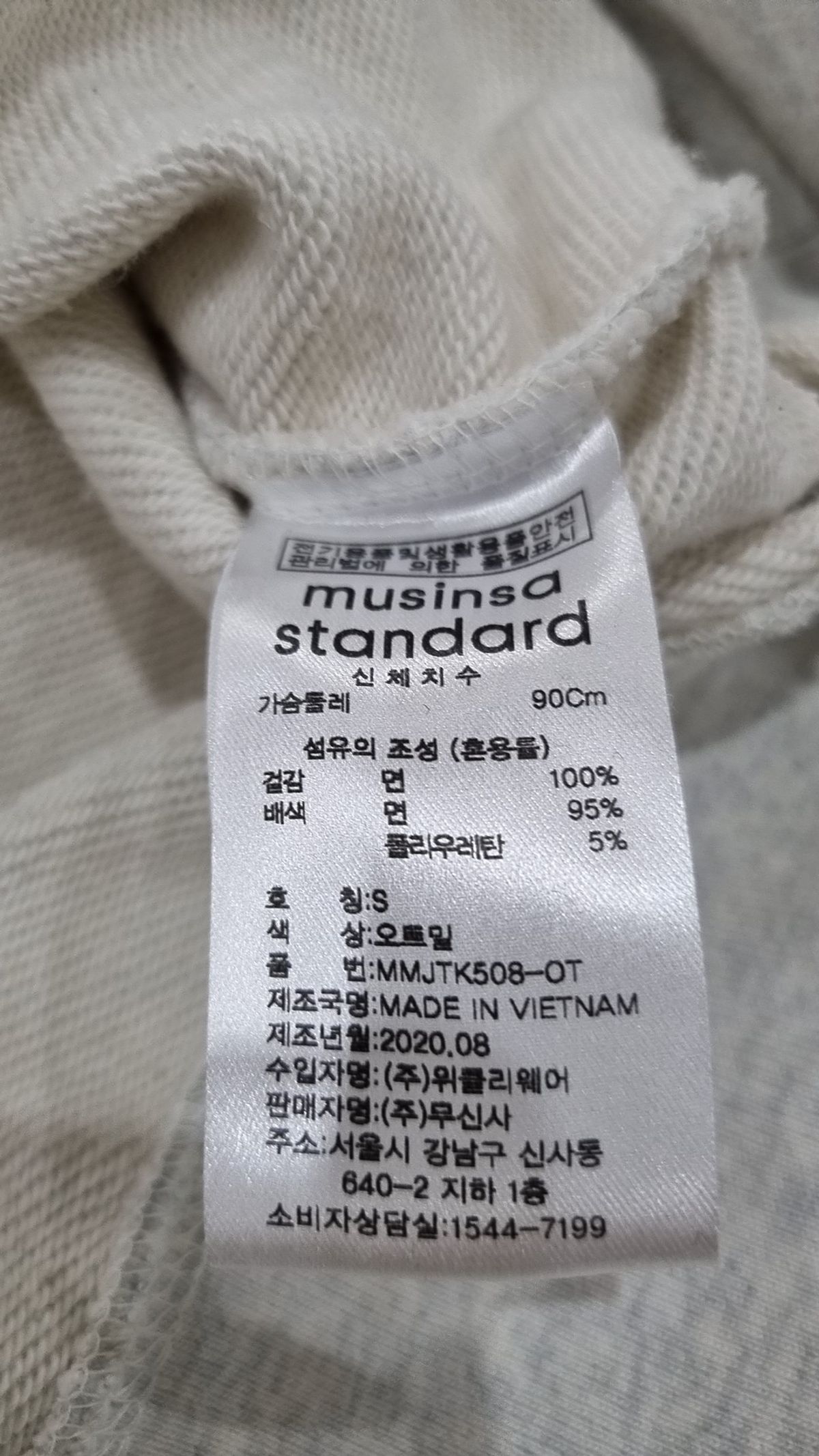 무신사 스탠다드(MUSINSA STANDARD) 맨투맨/스웨트셔츠 S