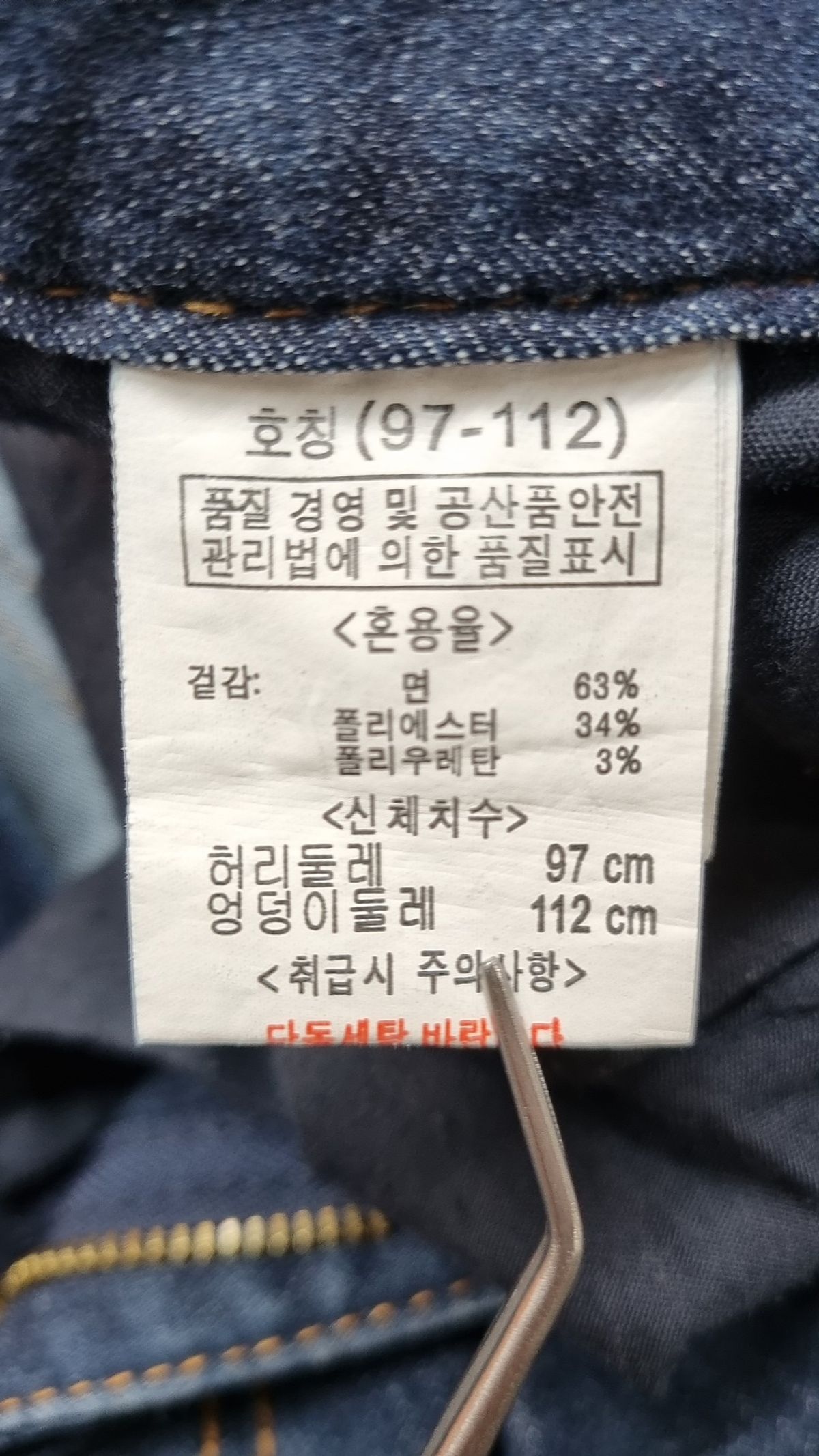 뱅뱅(BANGBANG) 청/데님 팬츠 97