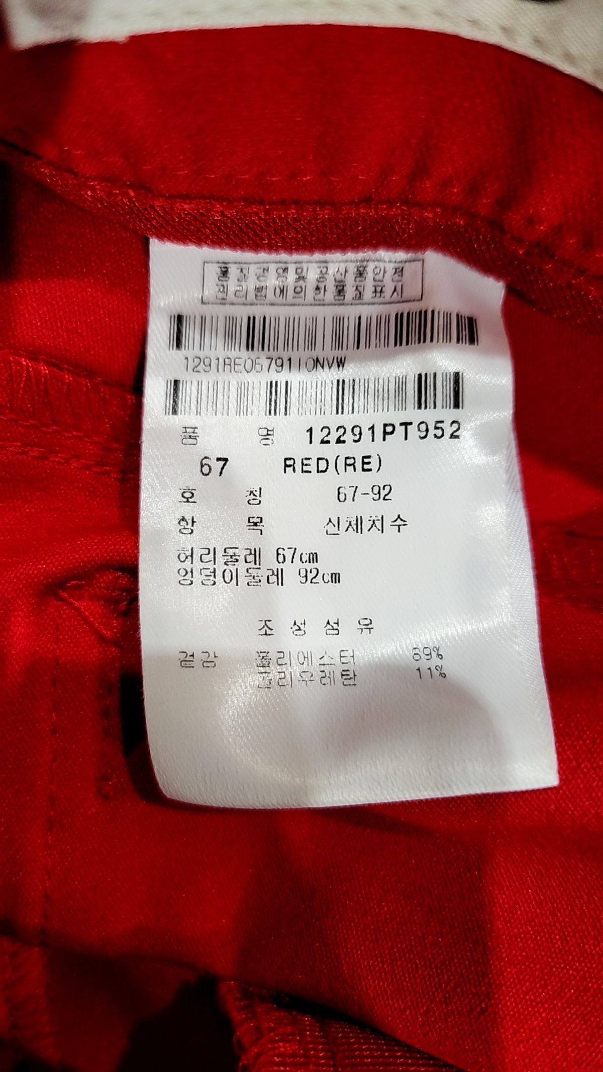 핑(PING) 코튼 팬츠 67