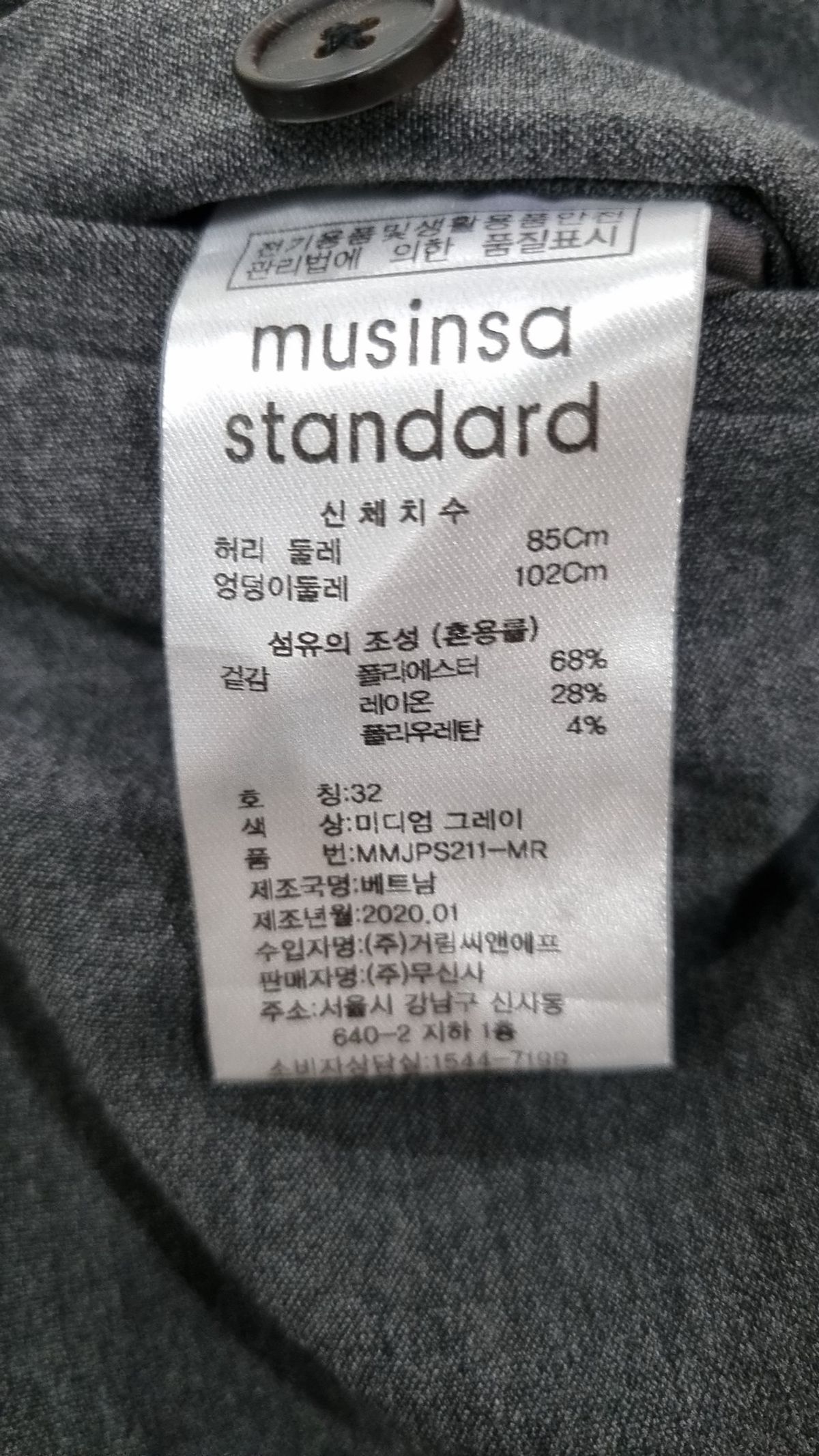 무신사 스탠다드(MUSINSA STANDARD) 슈트 팬츠/슬랙스 32