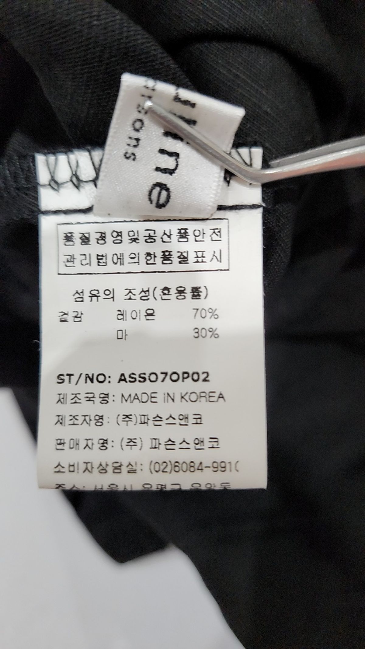 애슐린(Assuline) 맥시 원피스