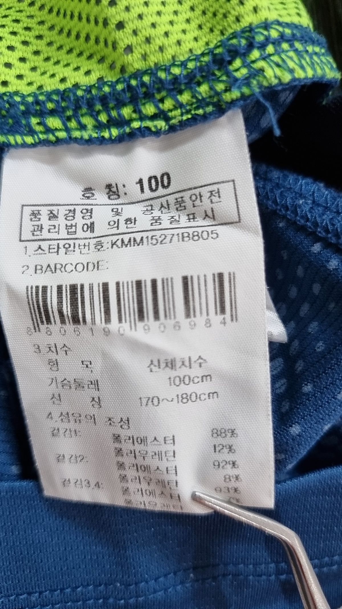 케이투(K2) 반소매 티셔츠 100