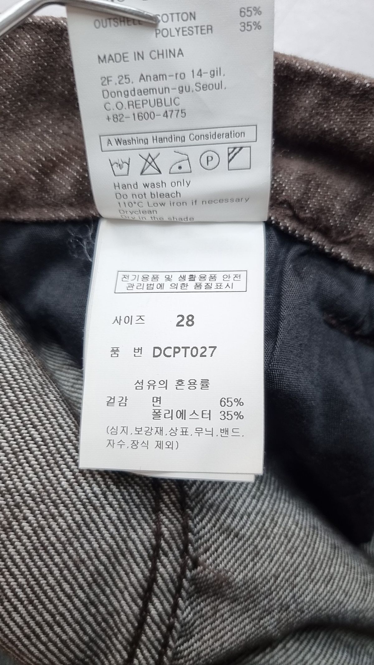 데케트(DECET) 청/데님 팬츠 28