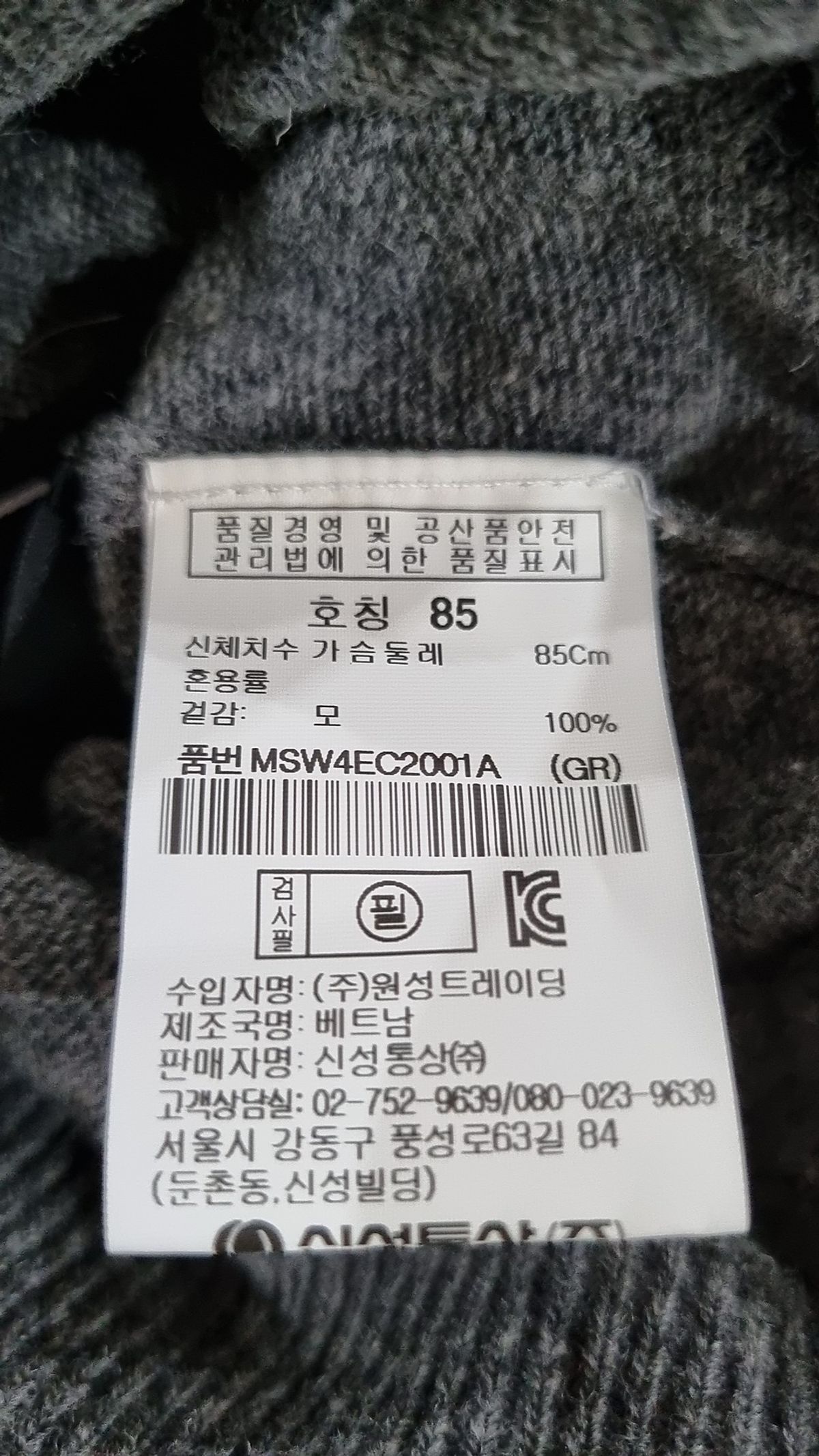탑텐(TOPTEN) 카디건 85