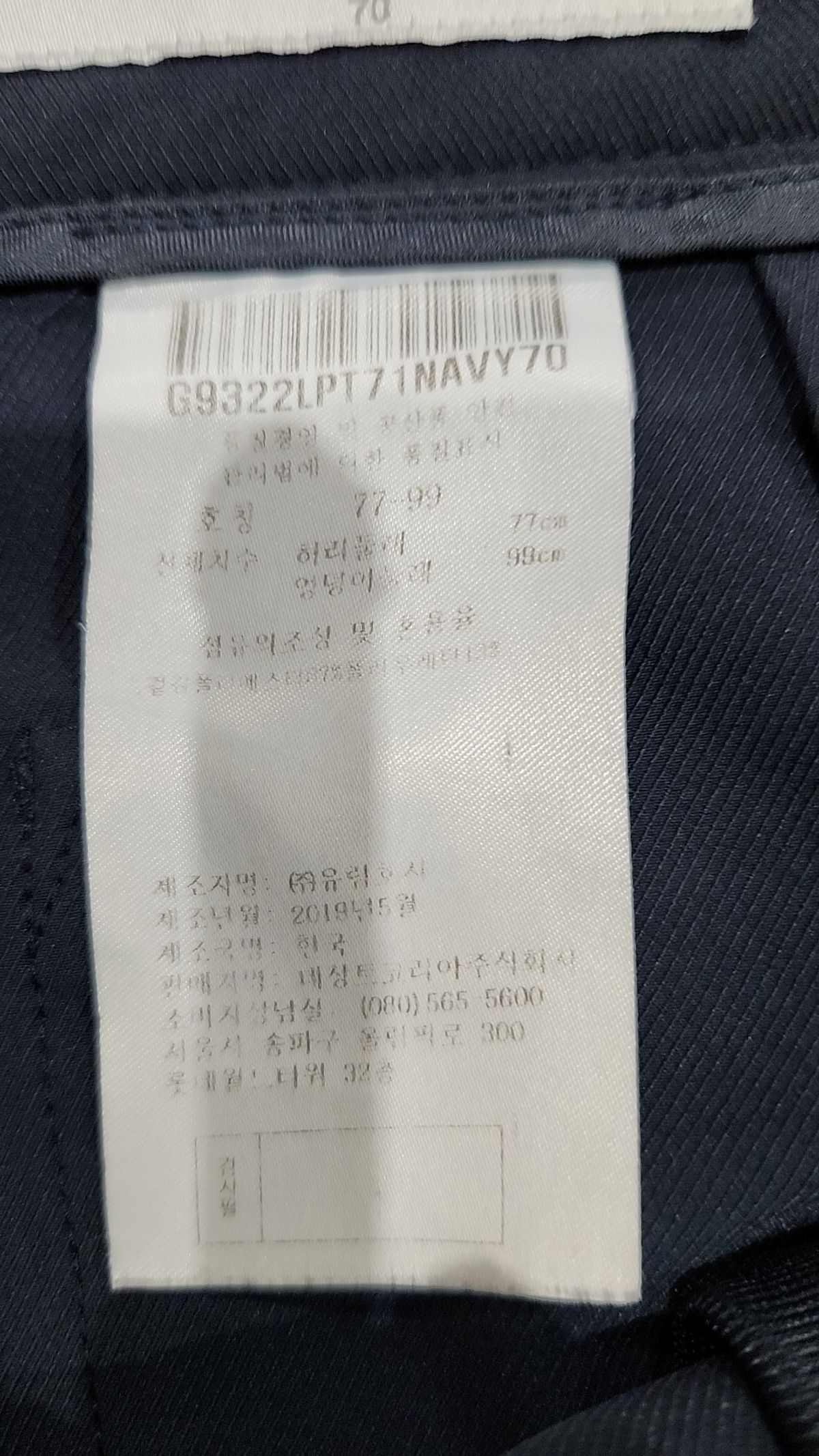 르꼬끄 스포르티브(LE COQ SPORTIF) 슈트 팬츠/슬랙스 70