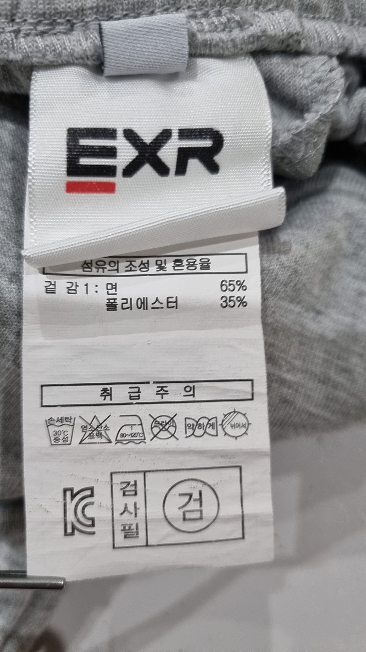 이엑스알(EXR) 트레이닝 팬츠 140