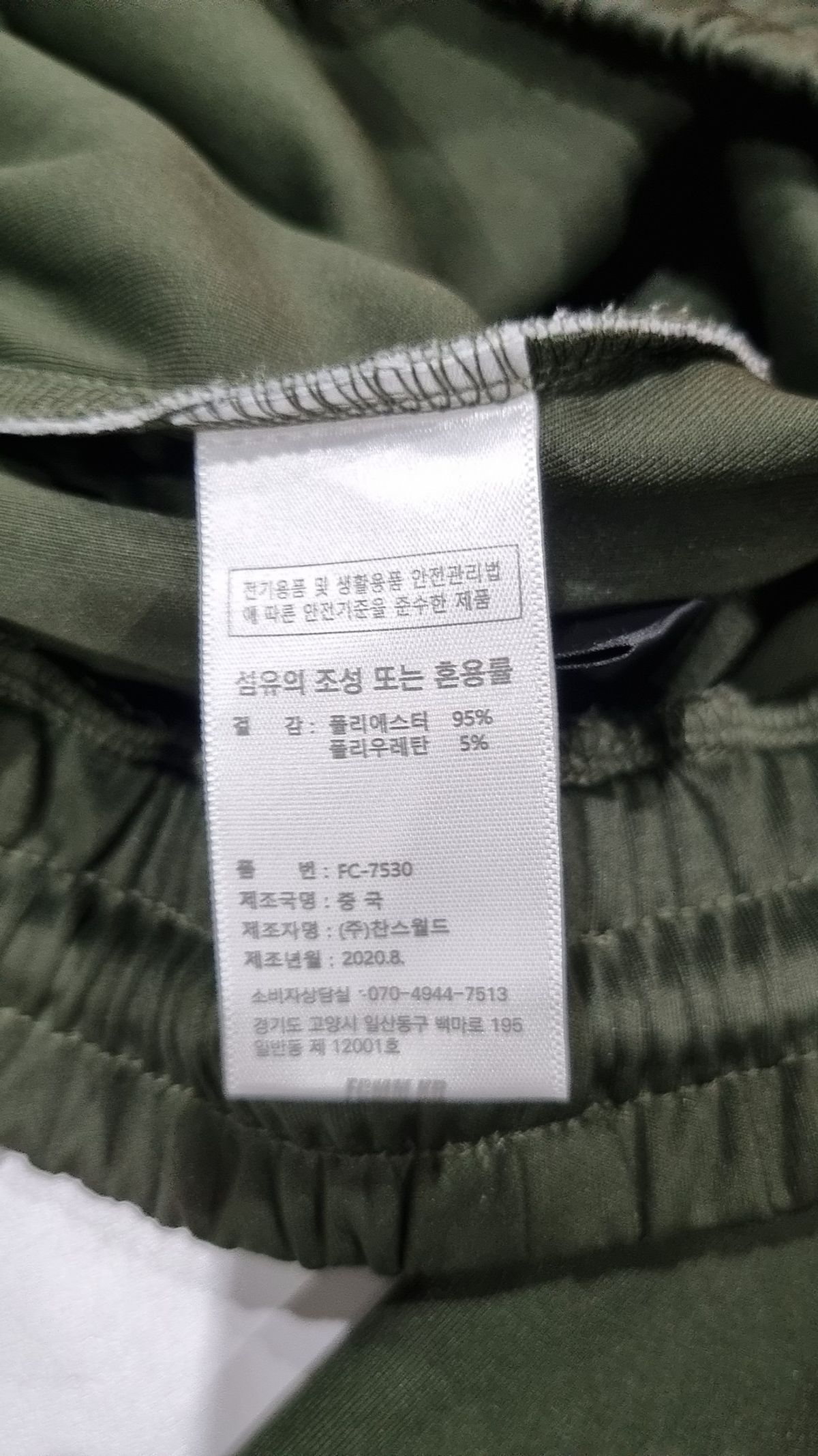 에프씨엠엠(FCMM) 트레이닝 팬츠 M