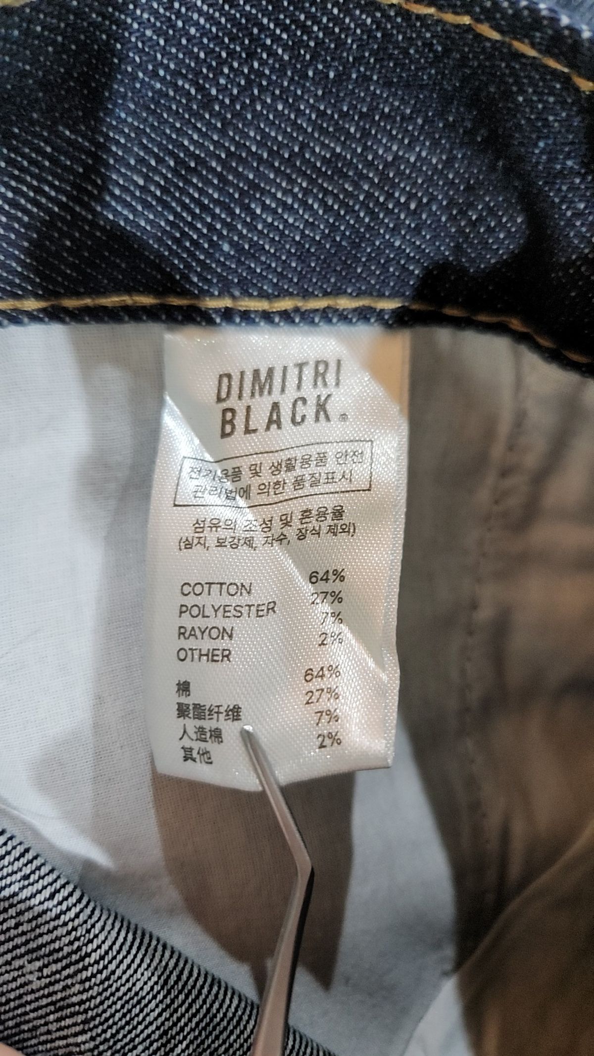 디미트리블랙(DIMITRI BLACK) 청/데님 팬츠 2