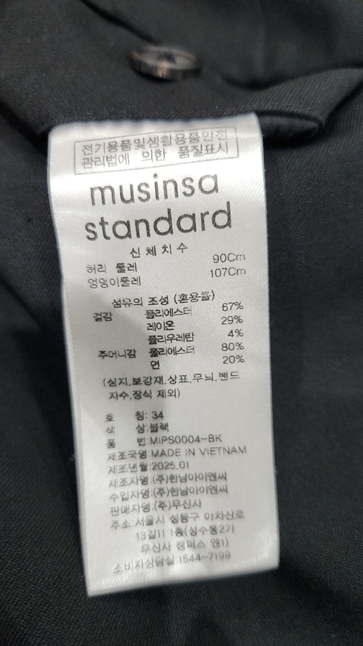 무신사 스탠다드(MUSINSA STANDARD) 슈트 팬츠/슬랙스 34