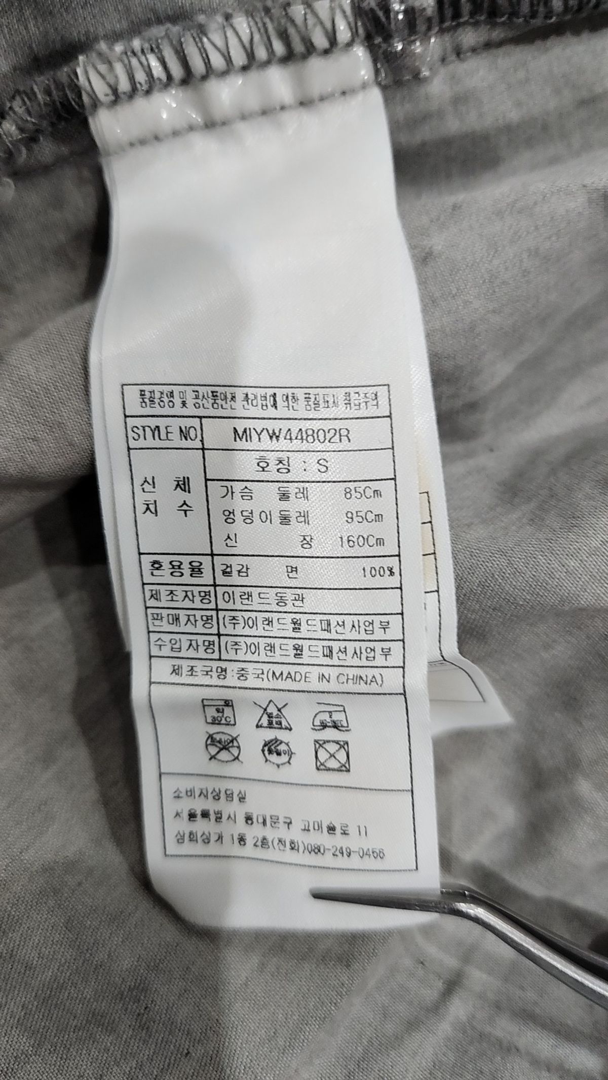미쏘(MIXXO) 캐주얼 셔츠 S