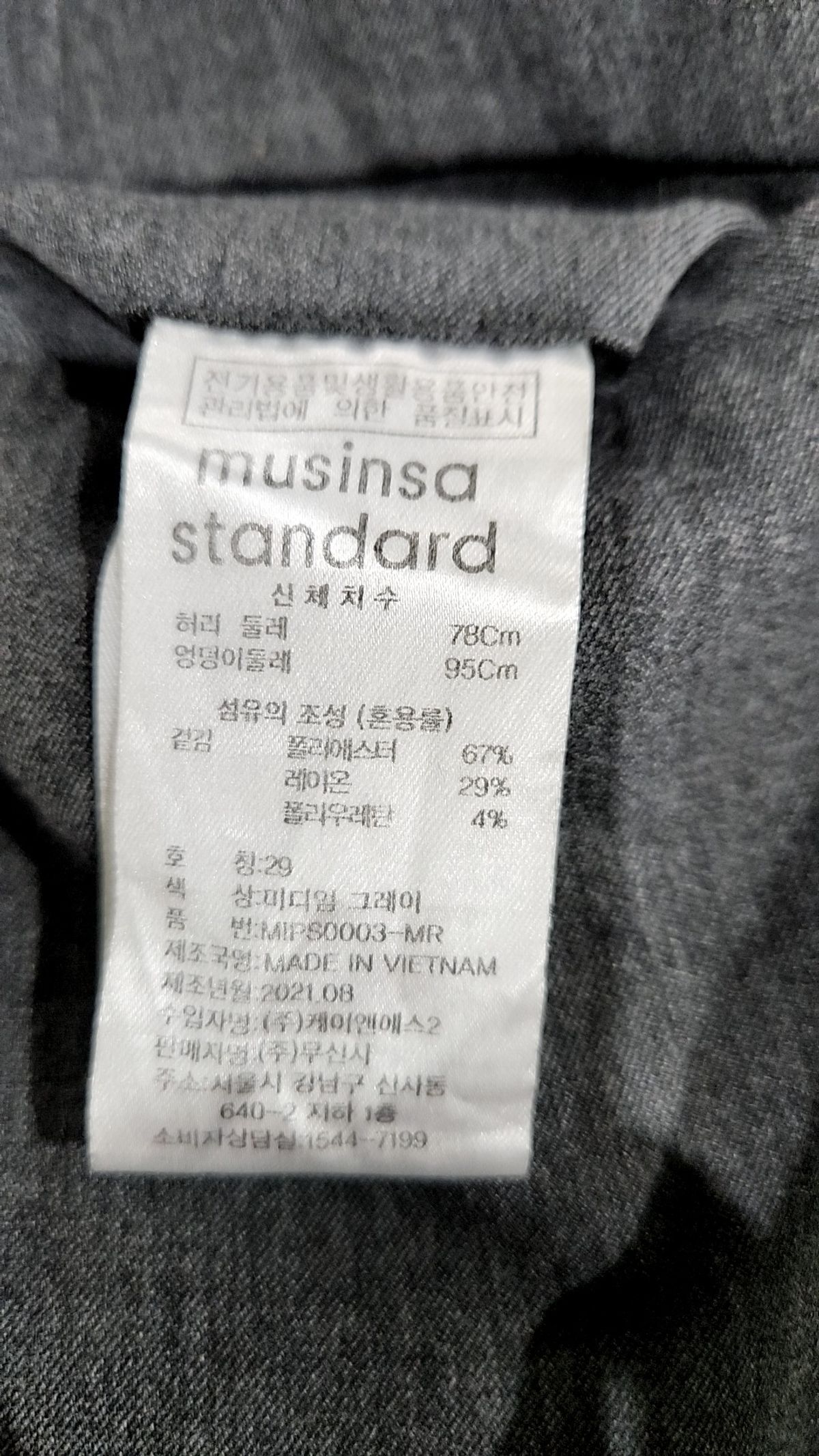 무신사 스탠다드(MUSINSA STANDARD) 슈트 팬츠/슬랙스 29