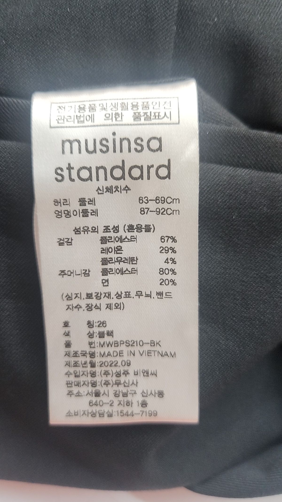 무신사 스탠다드(MUSINSA STANDARD) 슈트 팬츠/슬랙스 26