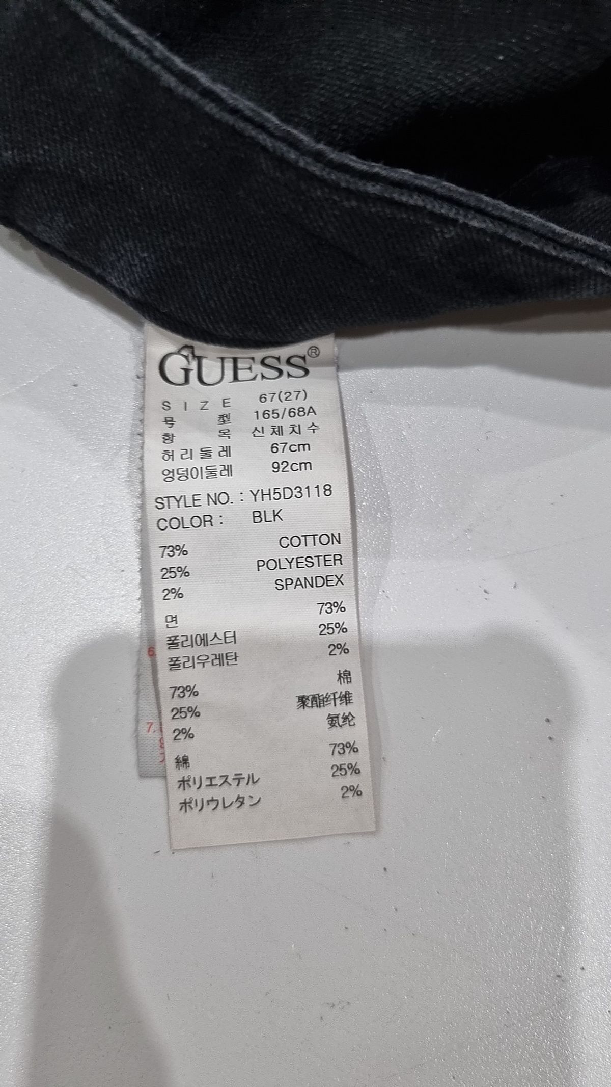 게스(GUESS) 청/데님 팬츠 27
