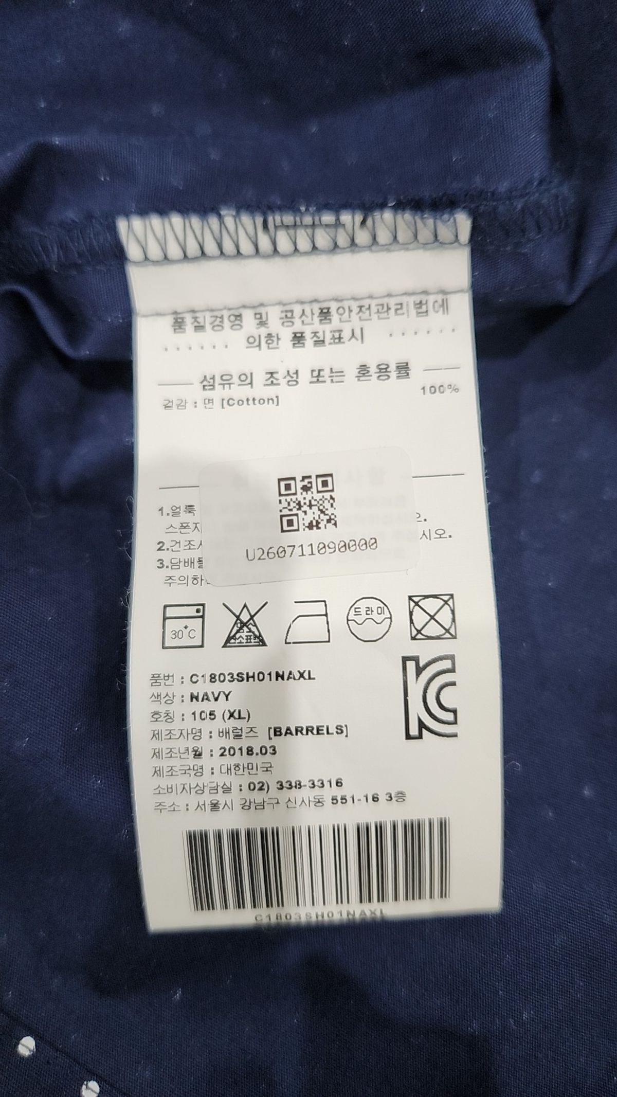 커버낫(COVERNAT) 캐주얼 셔츠 XL