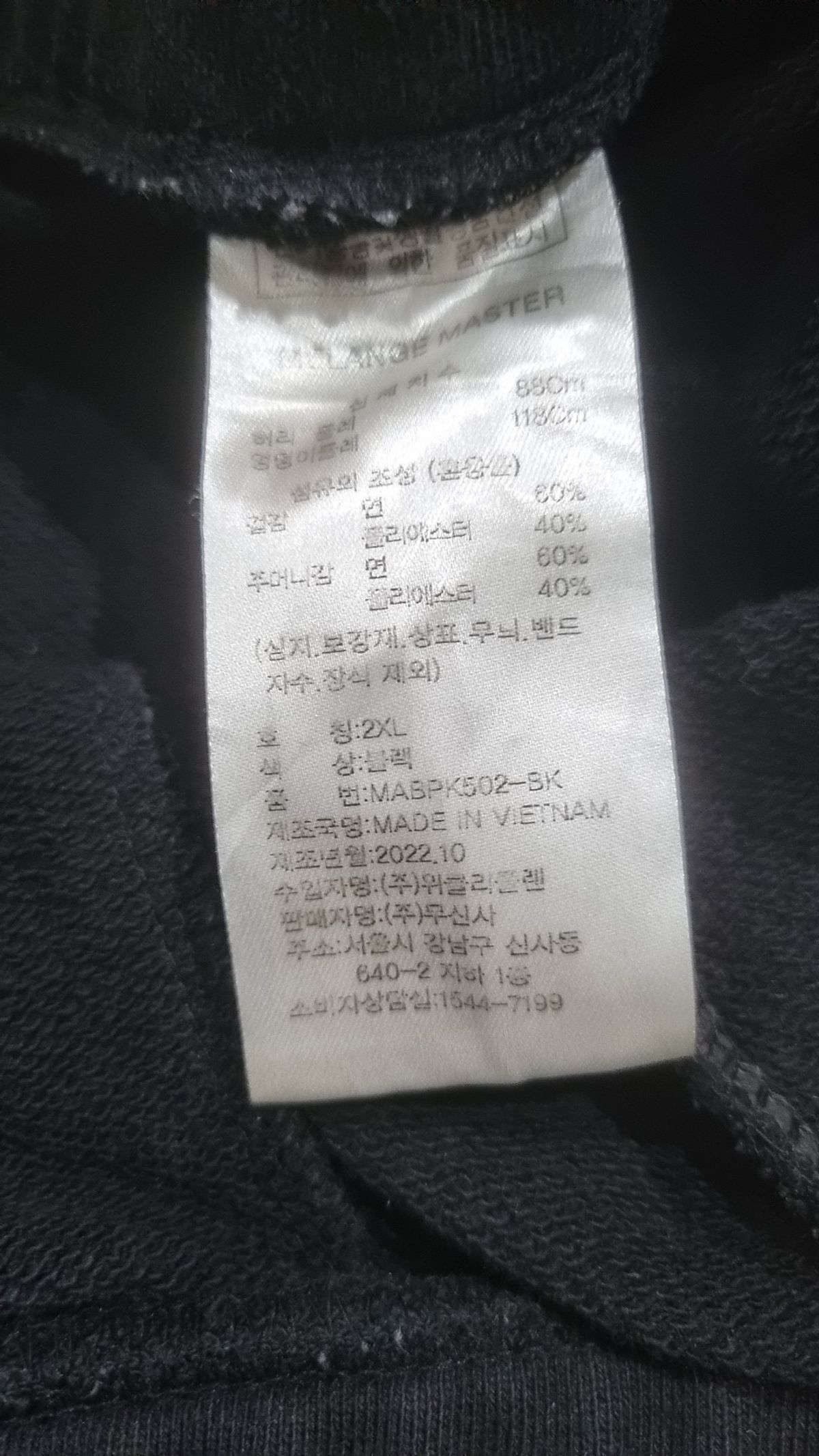 멜란지 마스터(MELANGE MASTER) 와이드 원 턱 스웨트 팬츠 [블랙] 2XL