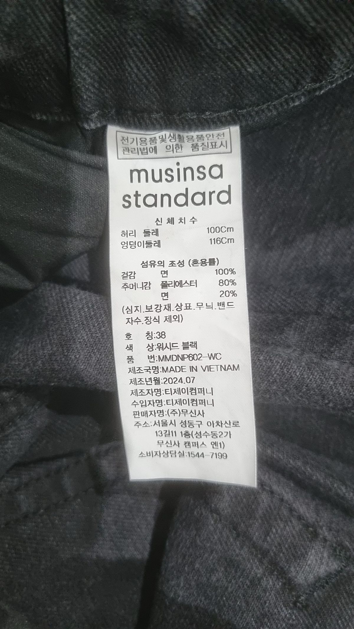 무신사 스탠다드(MUSINSA STANDARD) 청/데님 팬츠 38