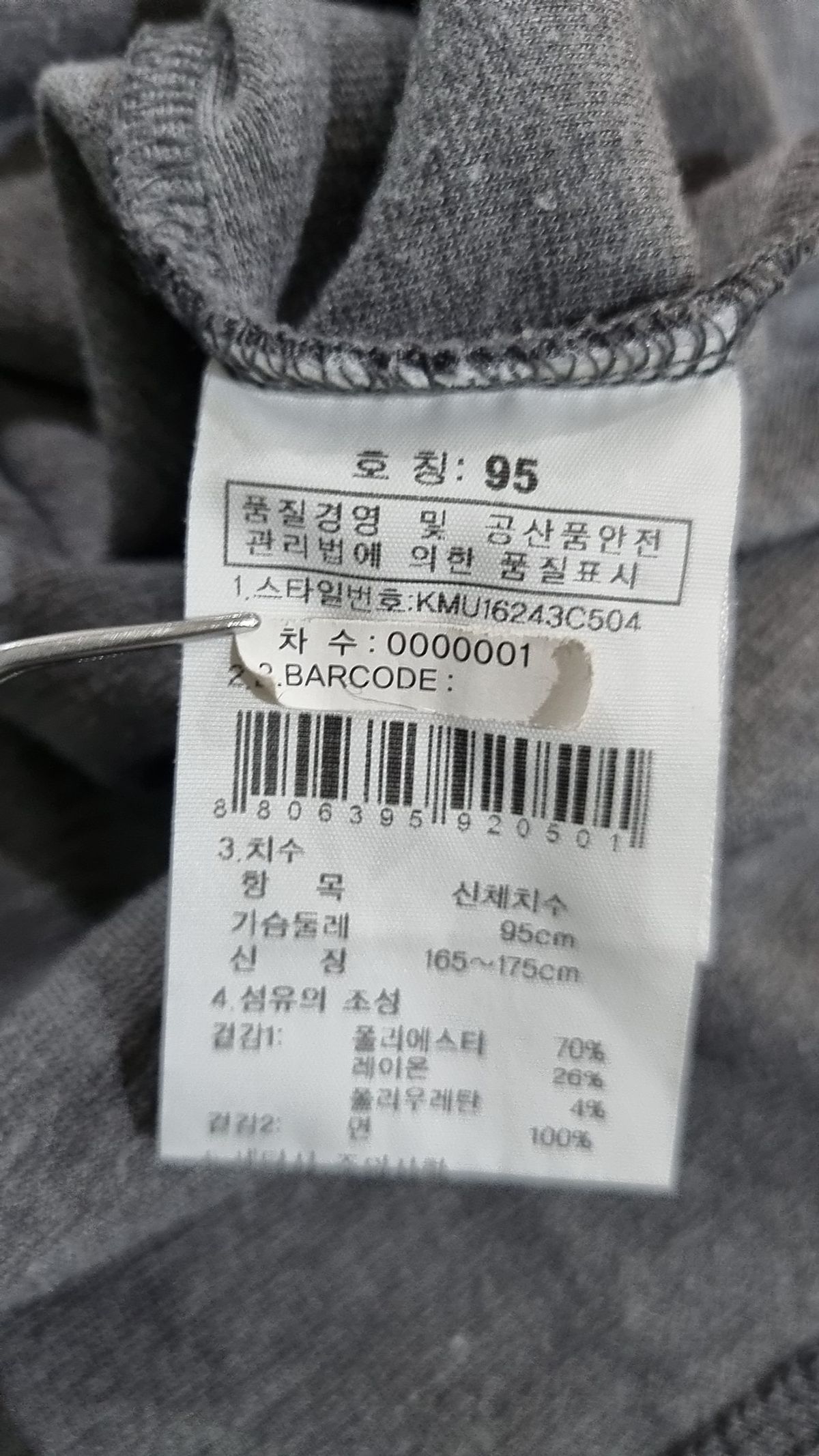 케이투(K2) 피케/카라 티셔츠 95