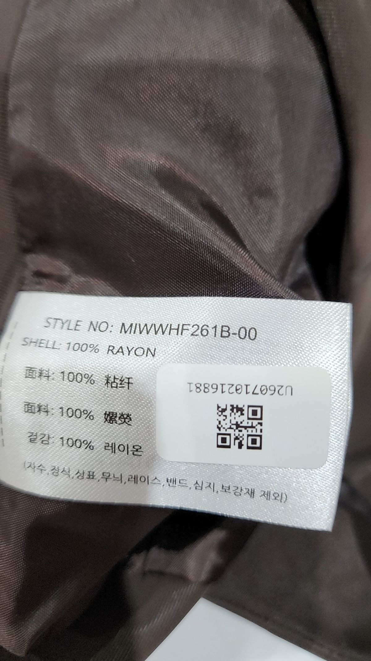 미쏘(MIXXO) 미디스커트 30