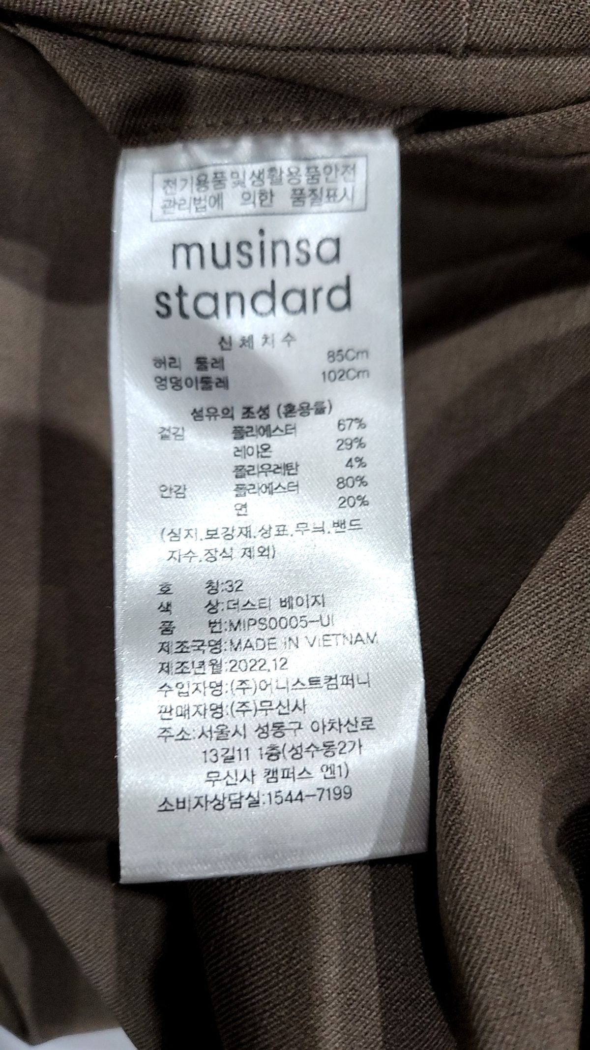 무신사 스탠다드(MUSINSA STANDARD) 리얼 와이드 히든 밴딩 슬랙스 [더스티 베이지] 32