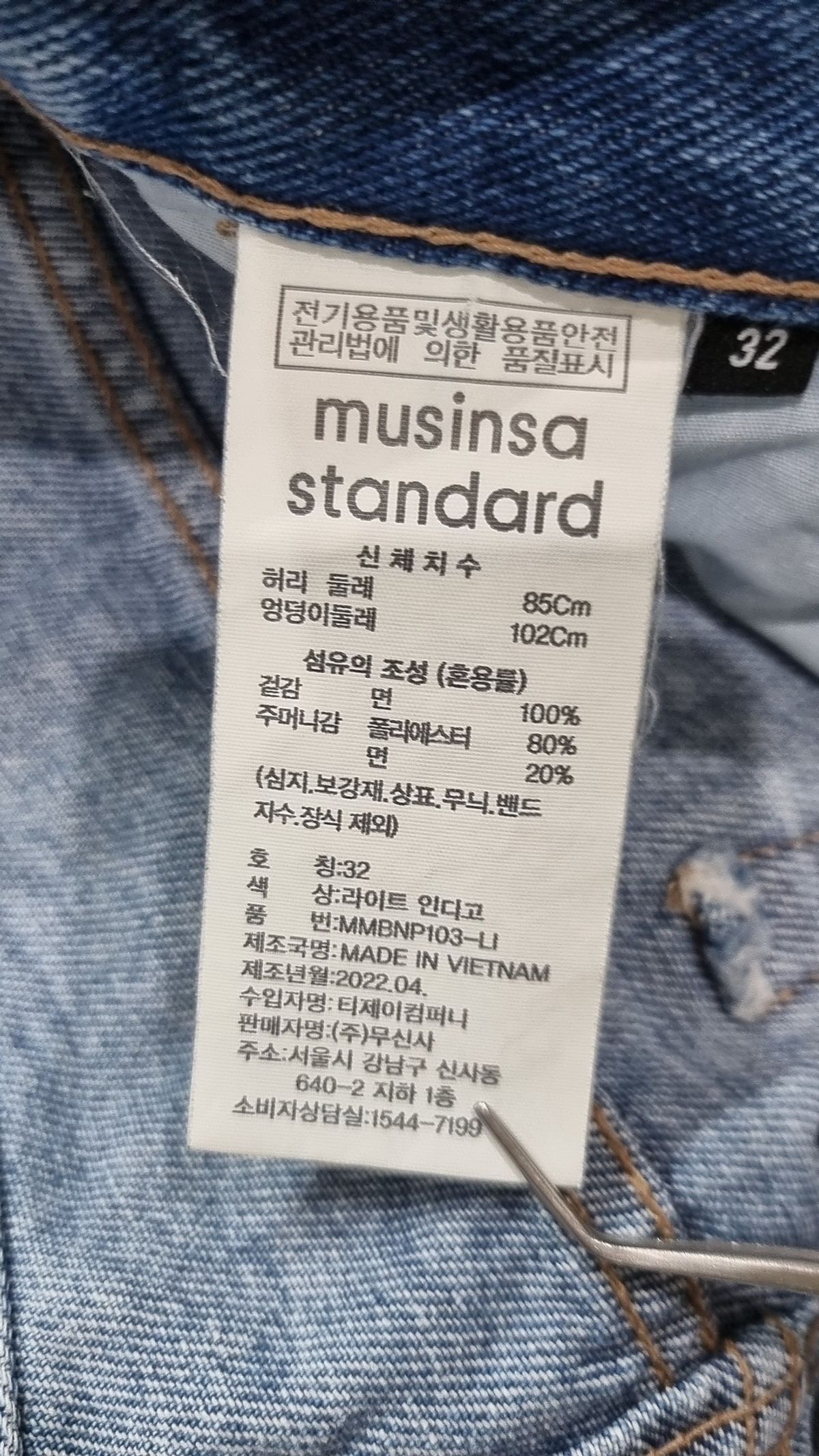 무신사 스탠다드(MUSINSA STANDARD) 청/데님 팬츠 32
