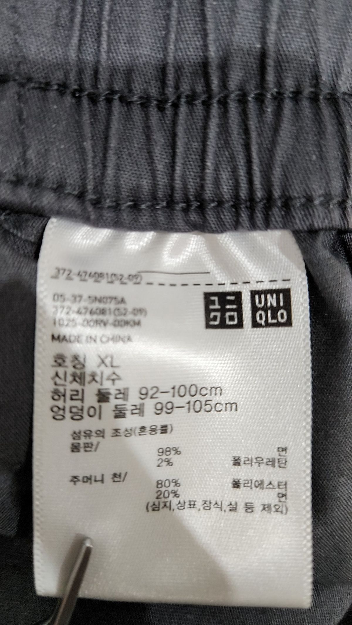 유니클로(UNIQLO) 숏팬츠 XL