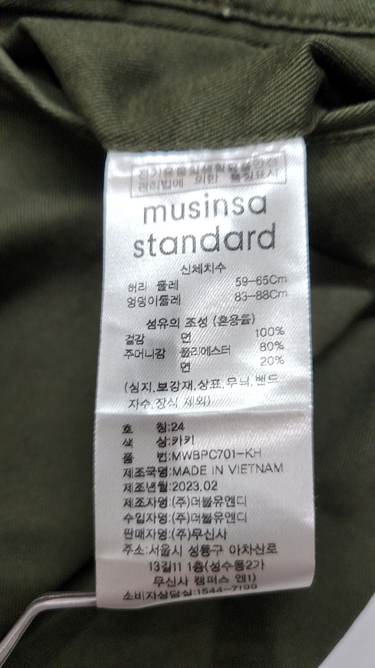 무신사 스탠다드(MUSINSA STANDARD) 코튼 팬츠 24