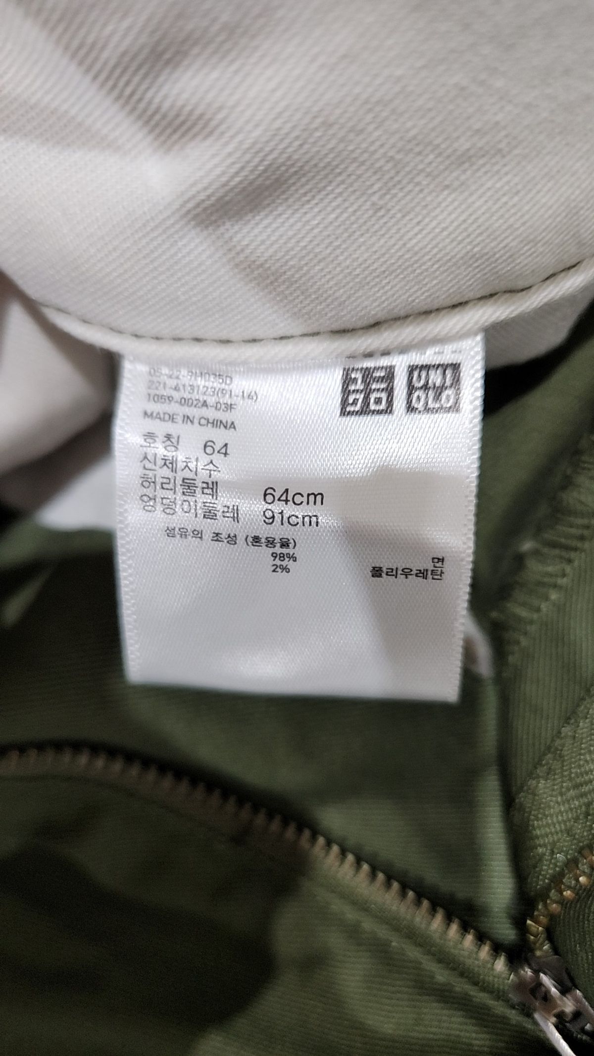 유니클로(UNIQLO) 코튼 팬츠