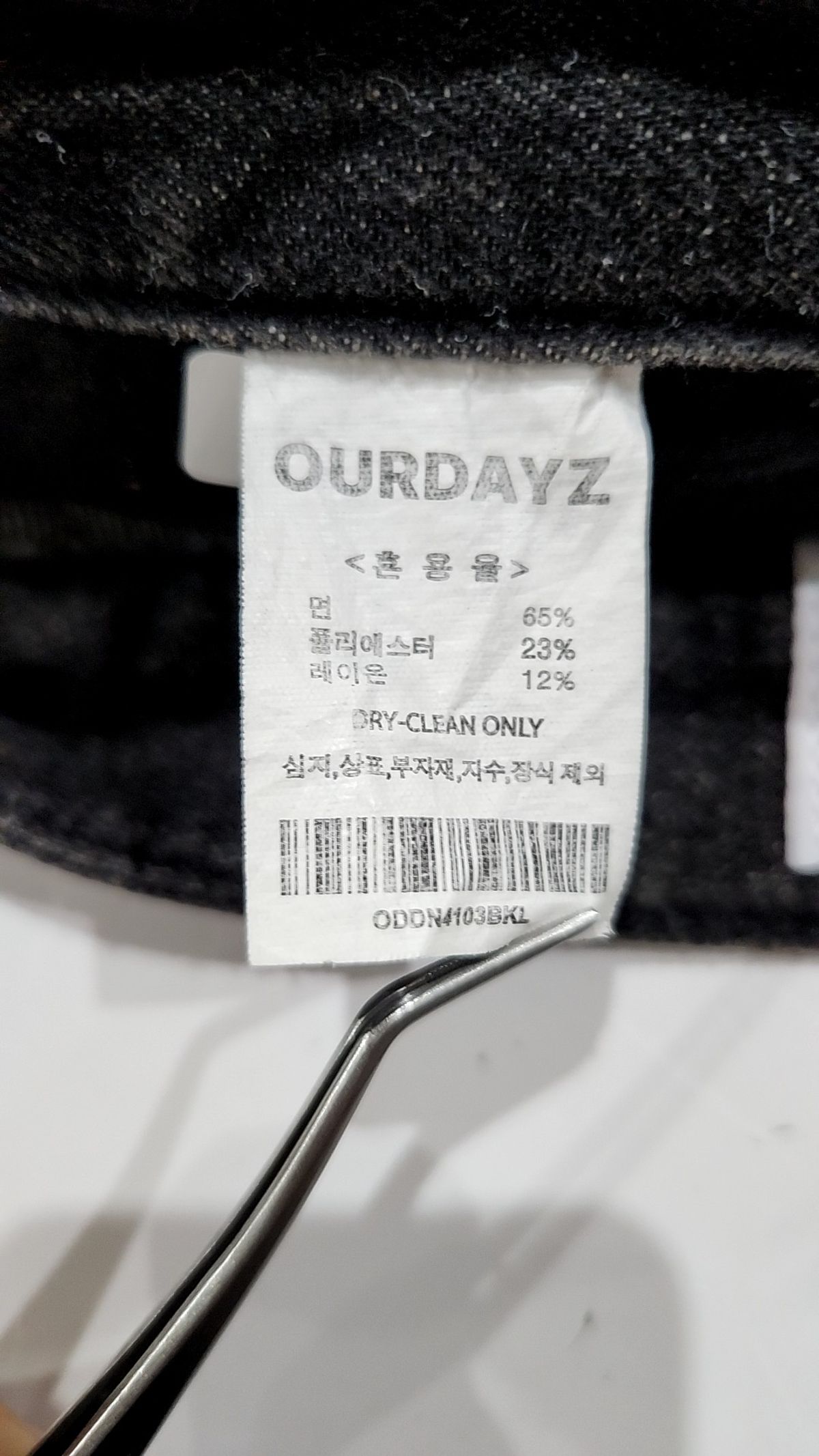 아워데이즈(OURDAYZ) 청/데님 팬츠 L
