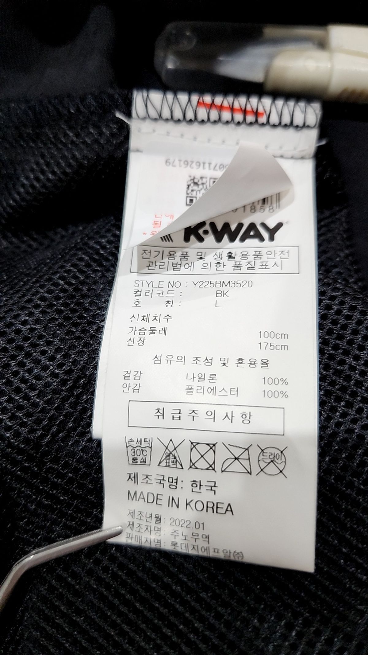 까웨(K-WAY) 나일론/코치 재킷 L