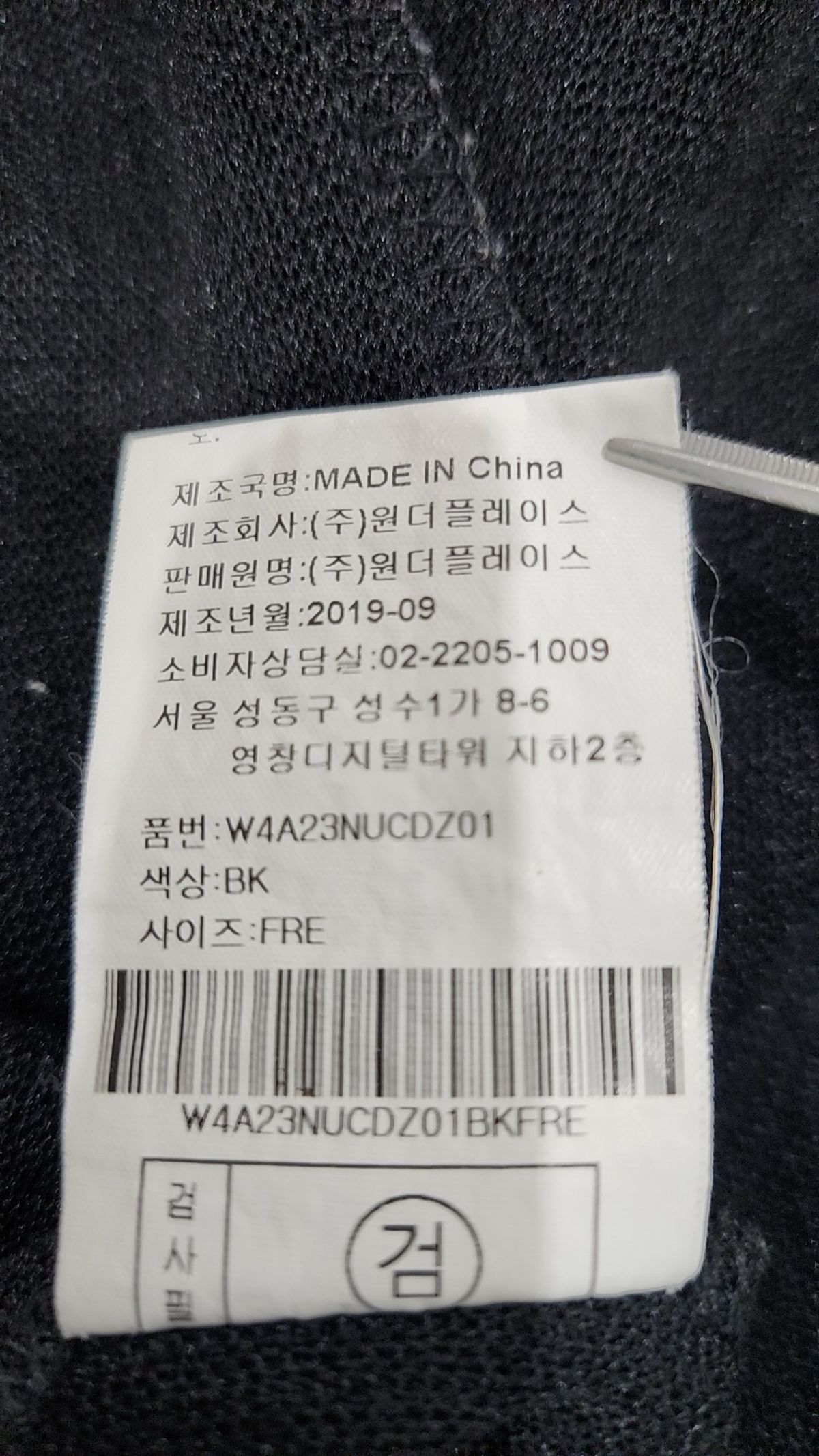 원더플레이스(WONDERPLACE) 카디건 FREE