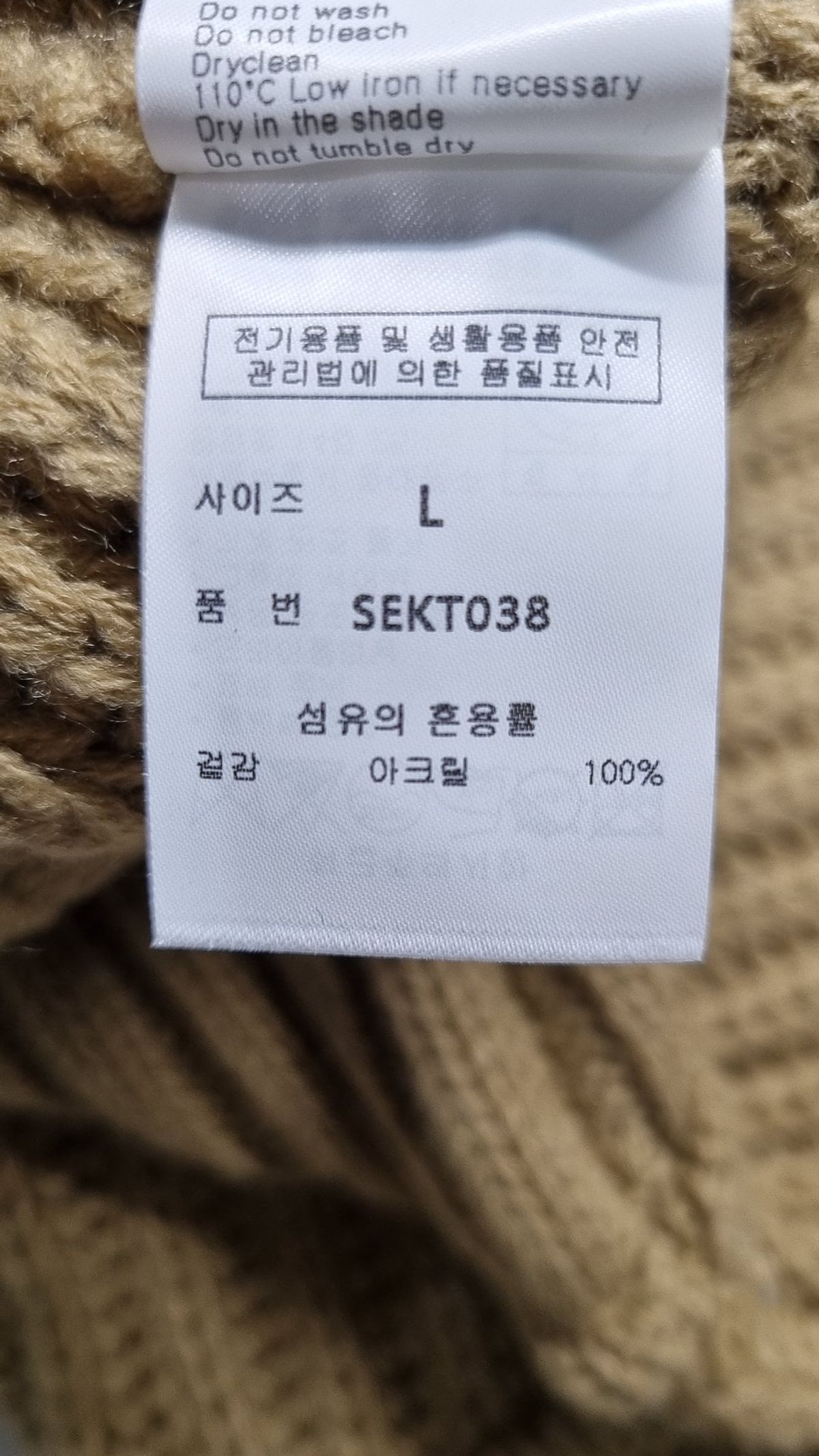 세컨모놀로그(SECONDMONO) 니트/스웨터 L
