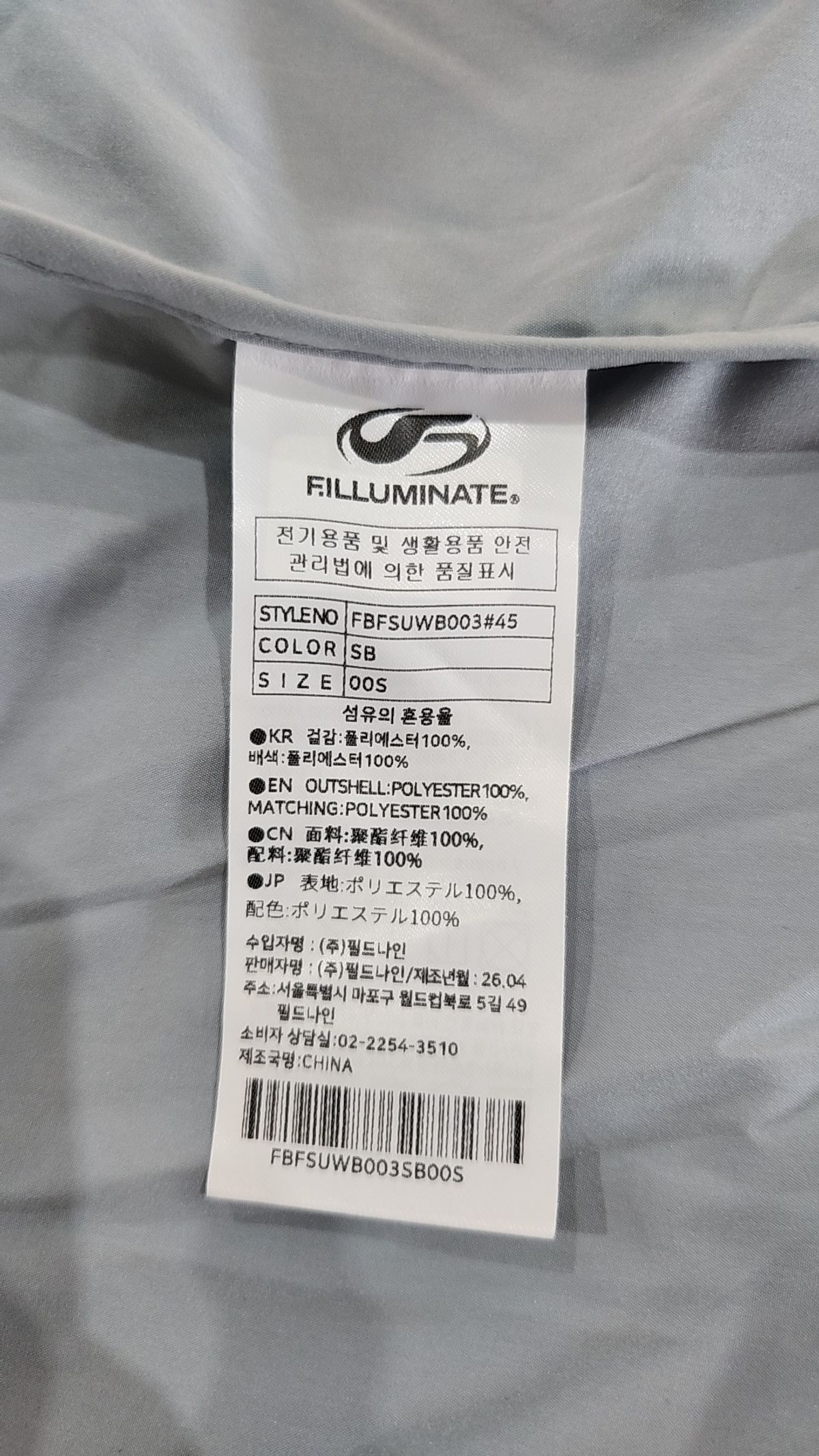 필루미네이트(FILLUMINATE) 나일론/코치 재킷 S
